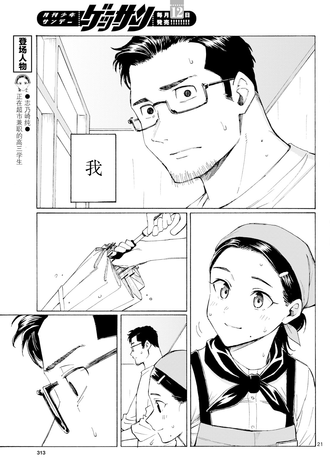 ページ 21