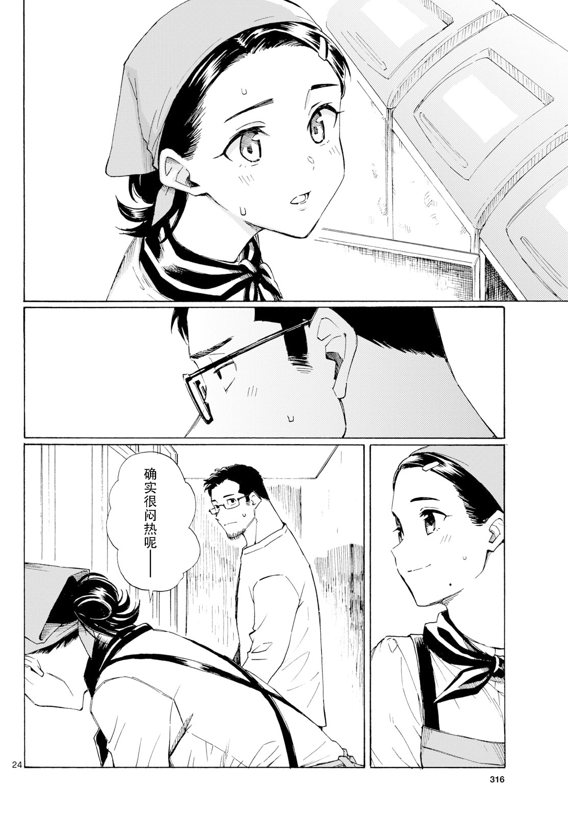 ページ 23