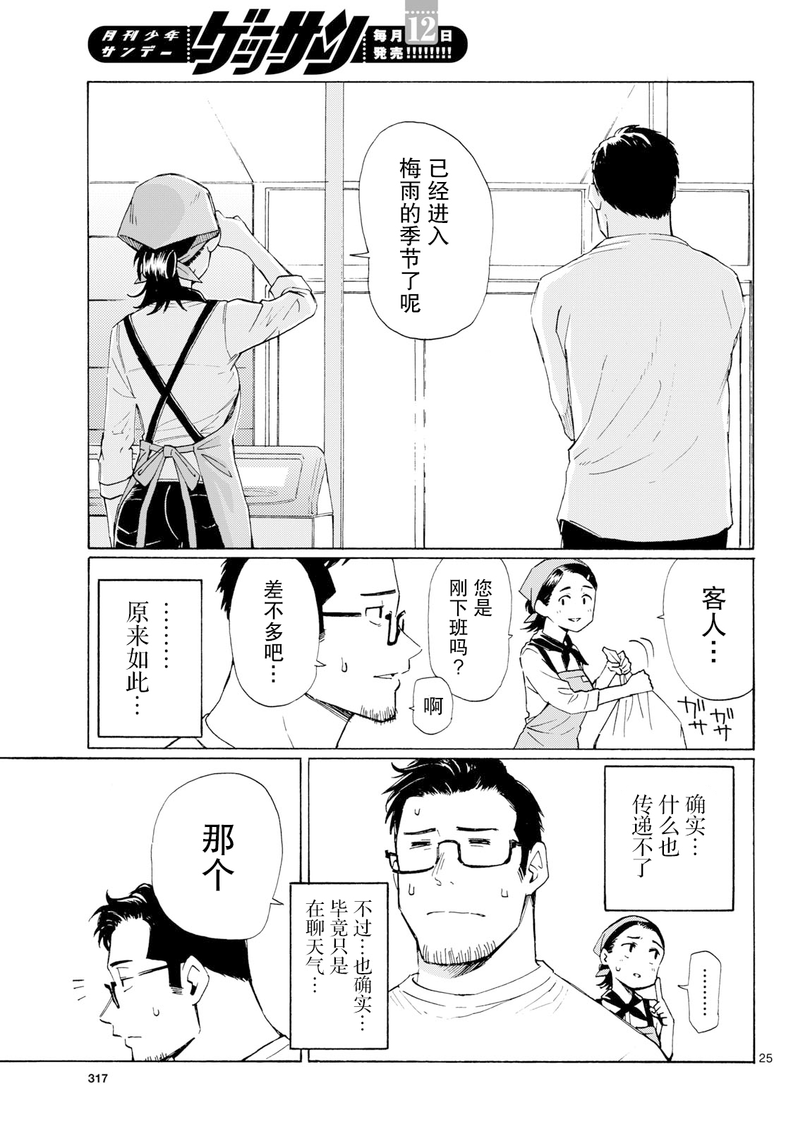 ページ 24