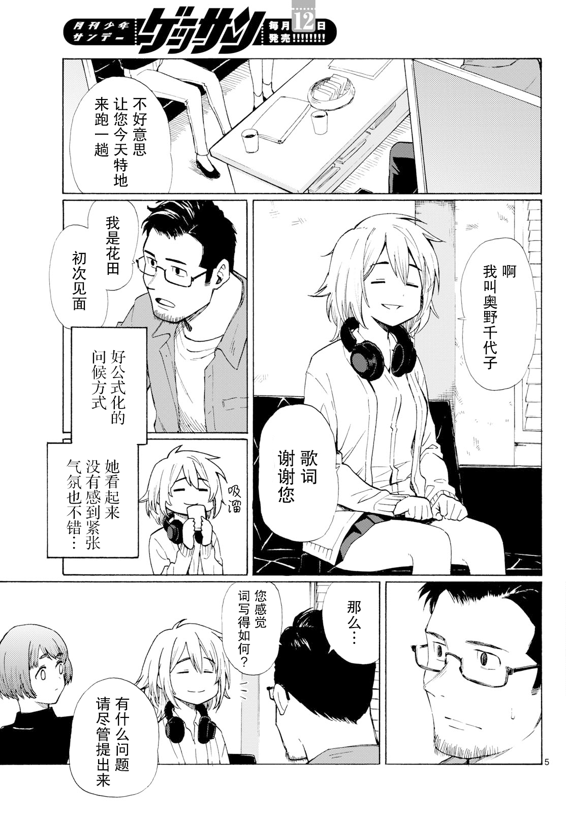 ページ 5