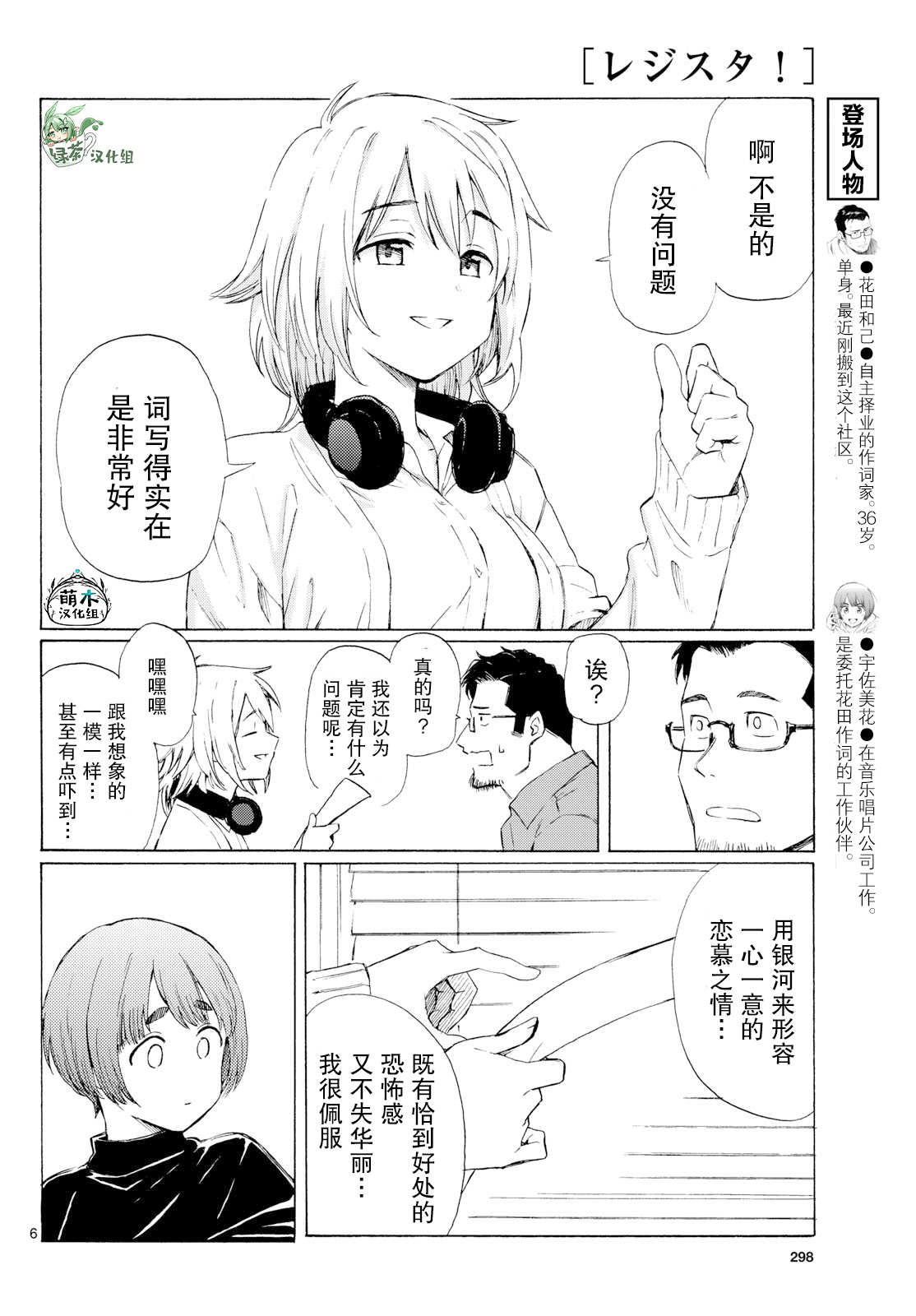 ページ 6