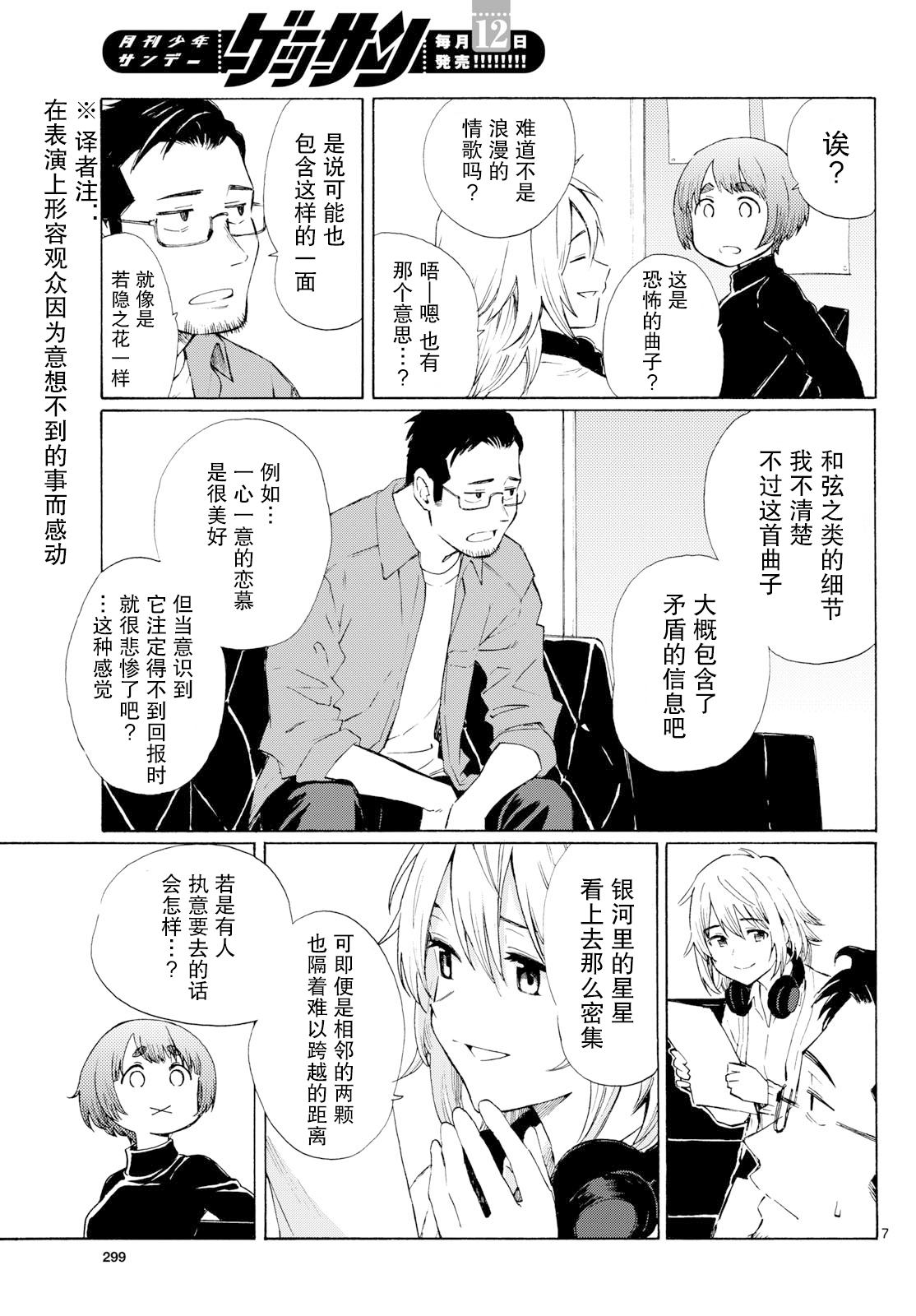ページ 7