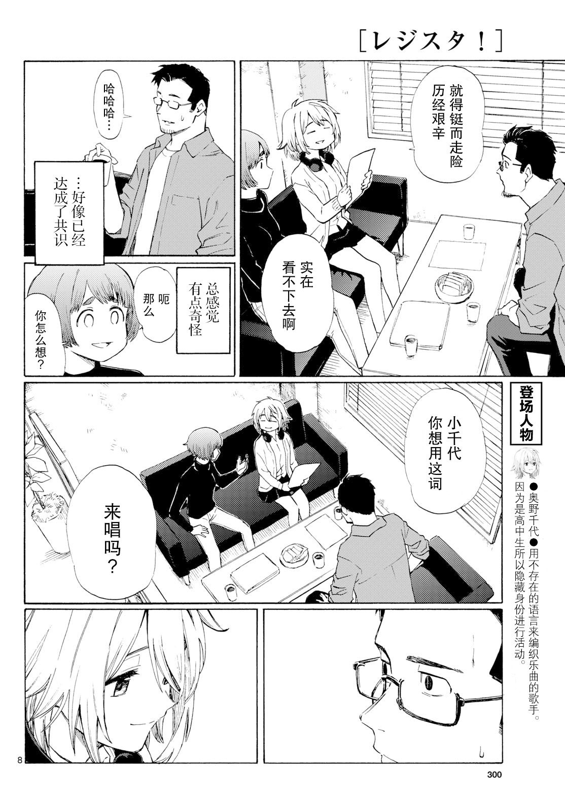 ページ 8
