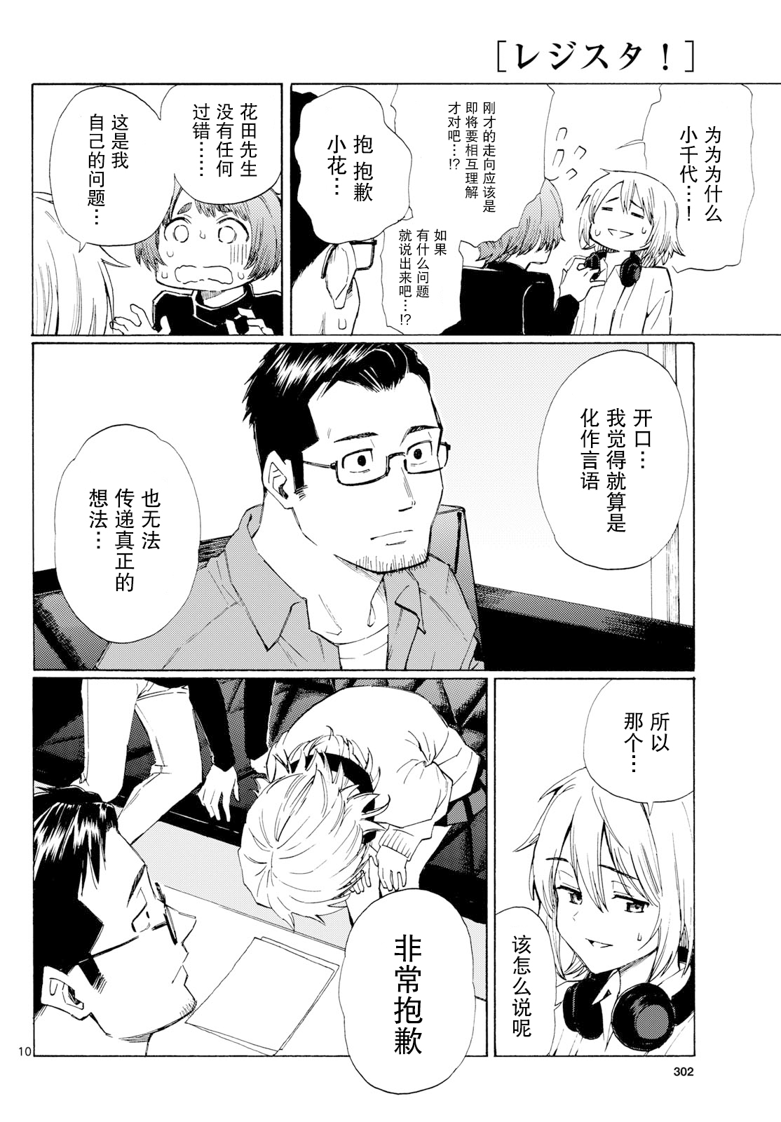 ページ 10