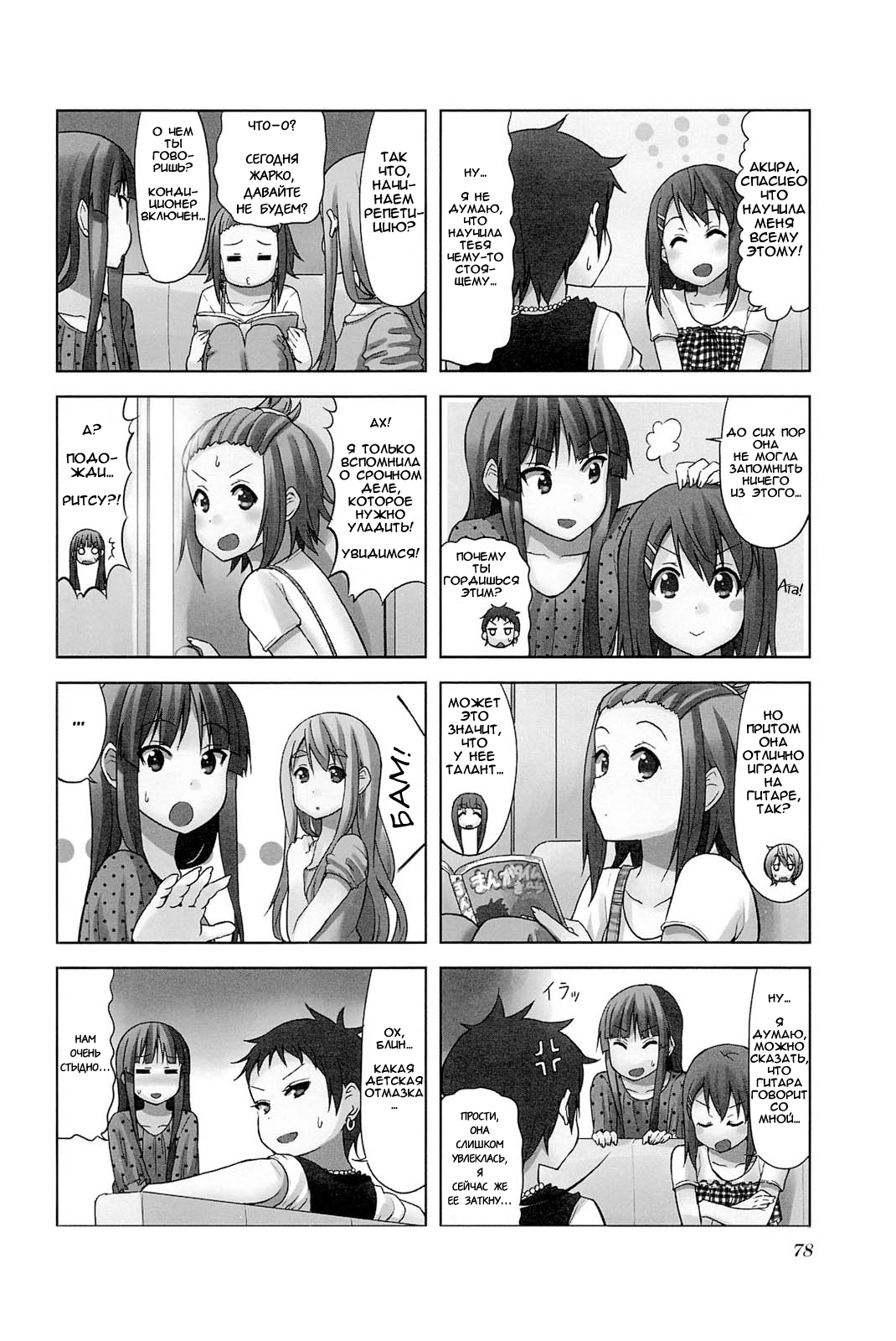 ページ 2