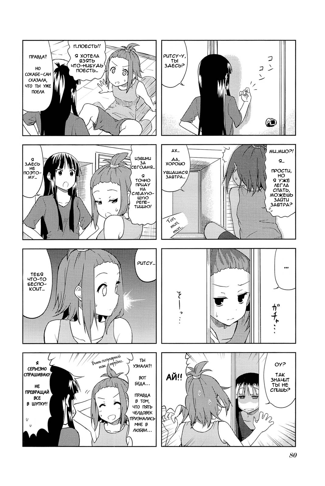 ページ 4