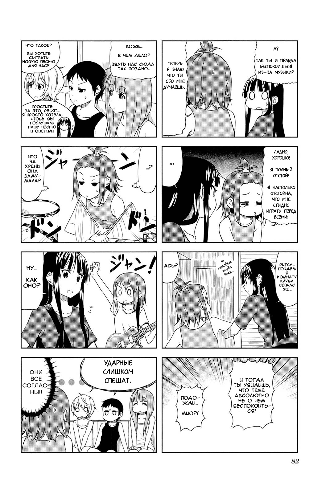 ページ 6
