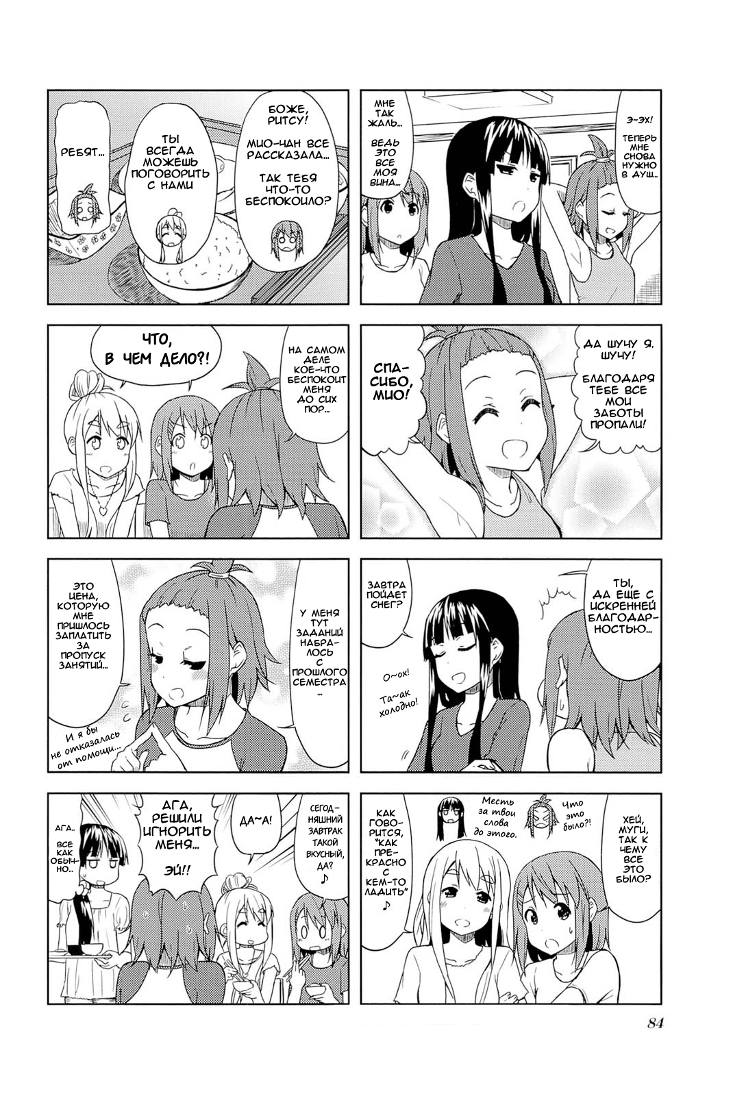 ページ 8
