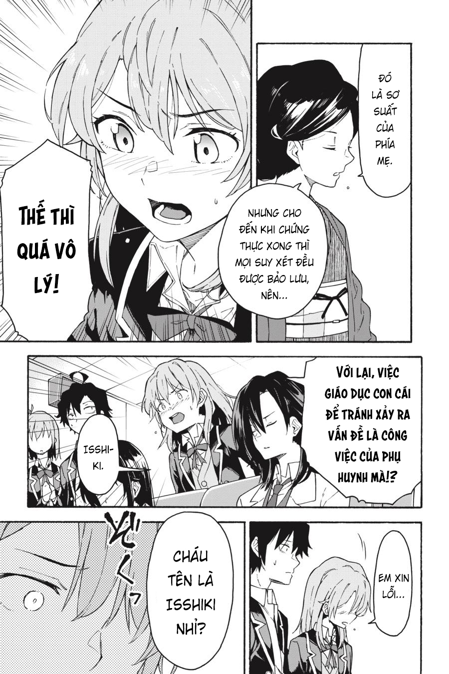 ページ 7