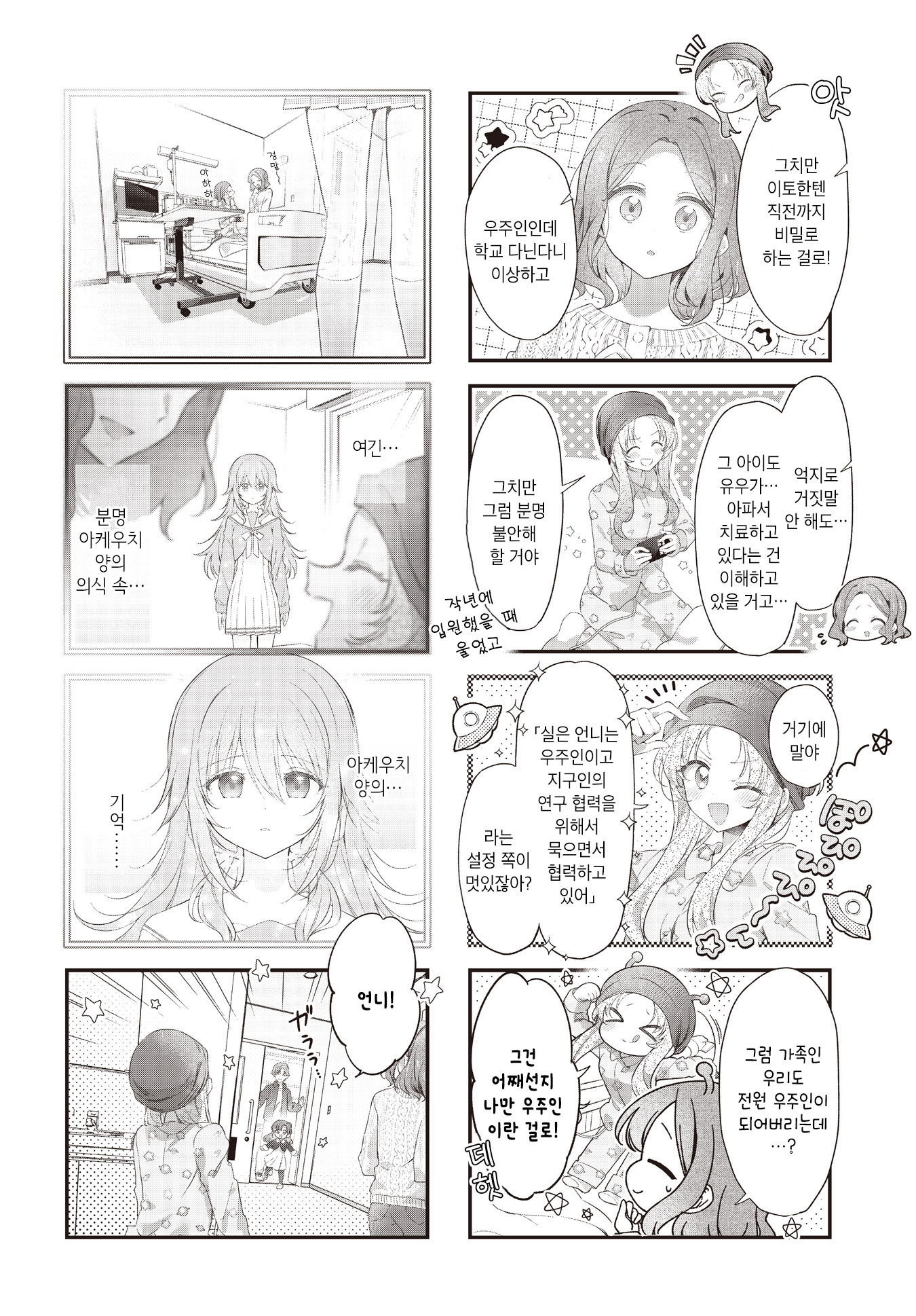 ページ 2