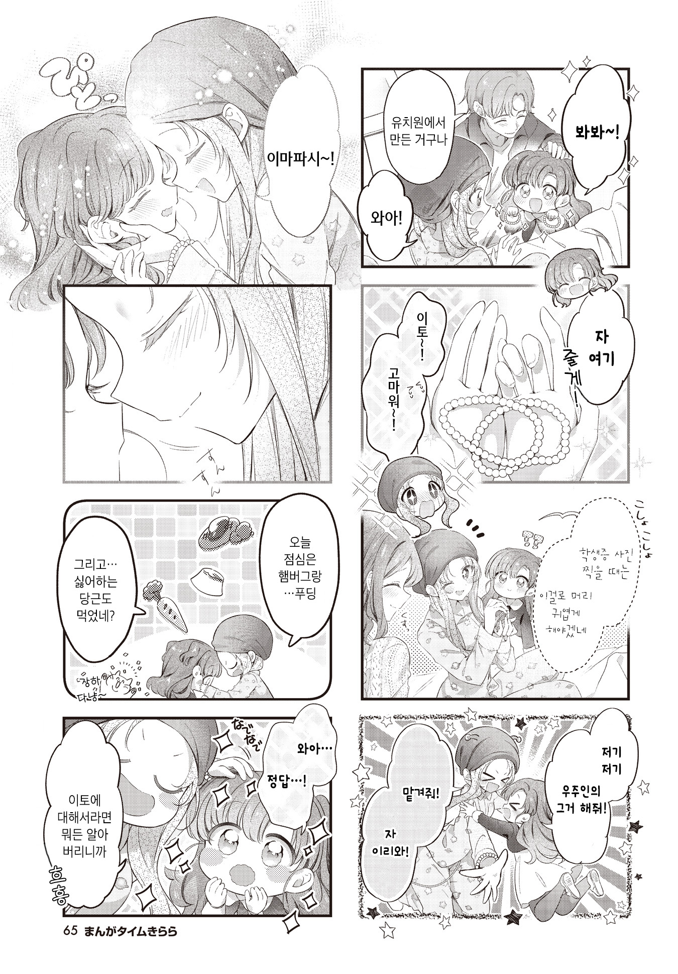 ページ 3