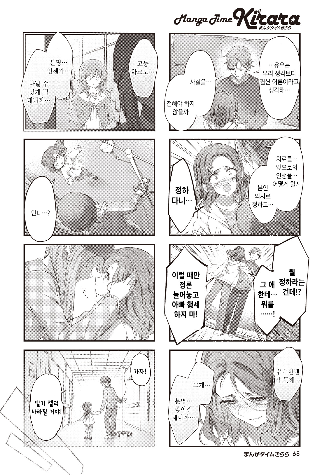 ページ 6