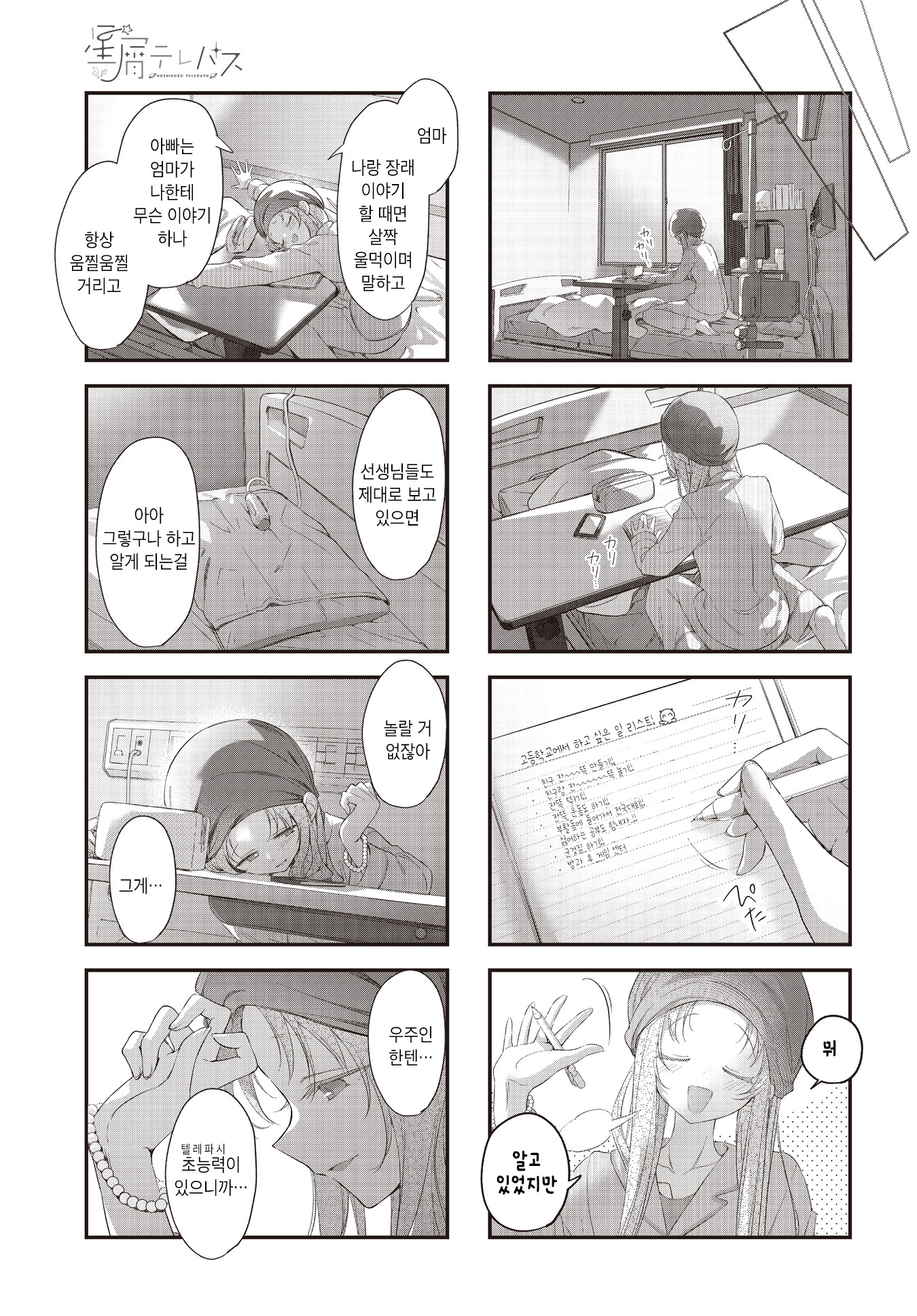 ページ 7