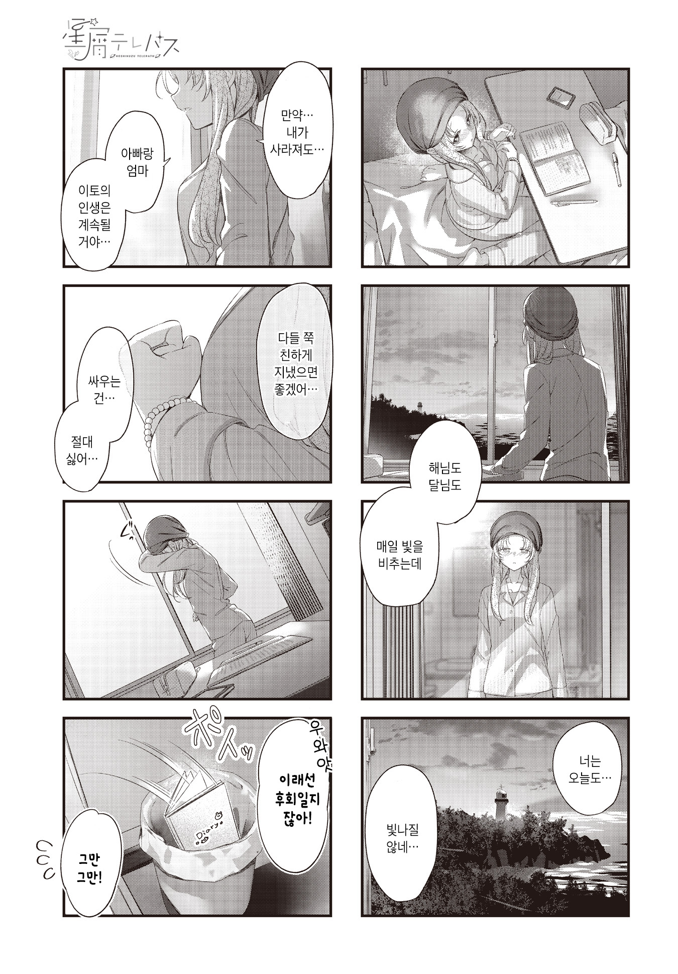 ページ 9