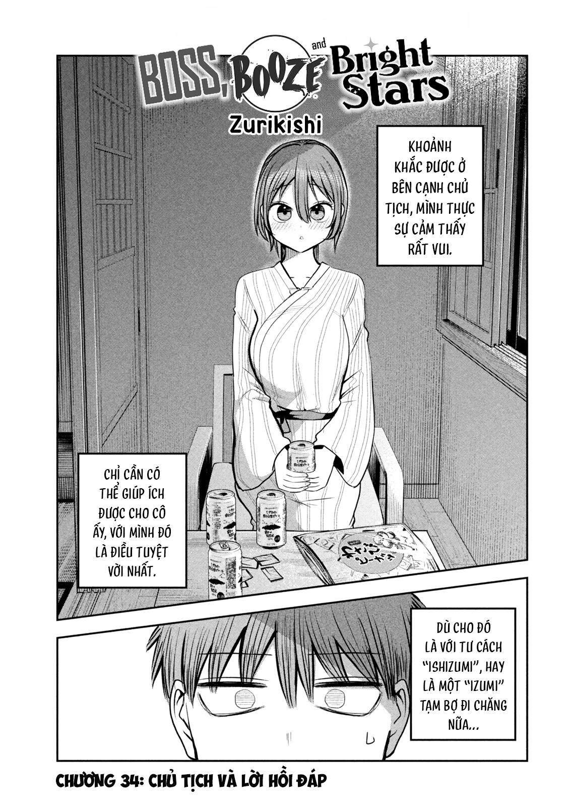 ページ 2