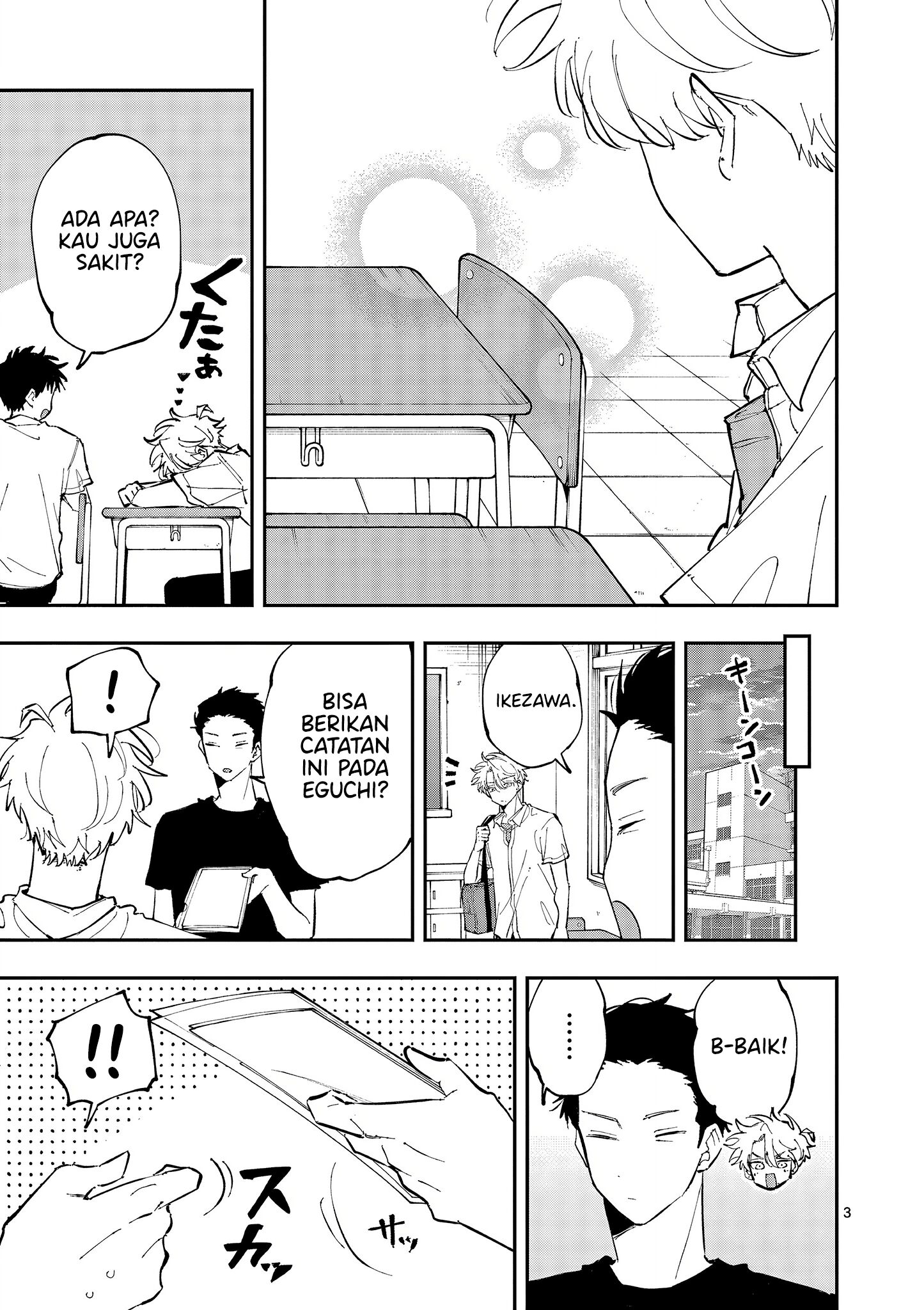 ページ 3