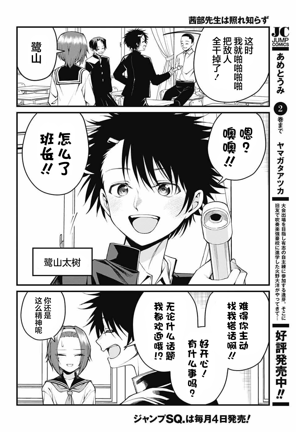 ページ 2