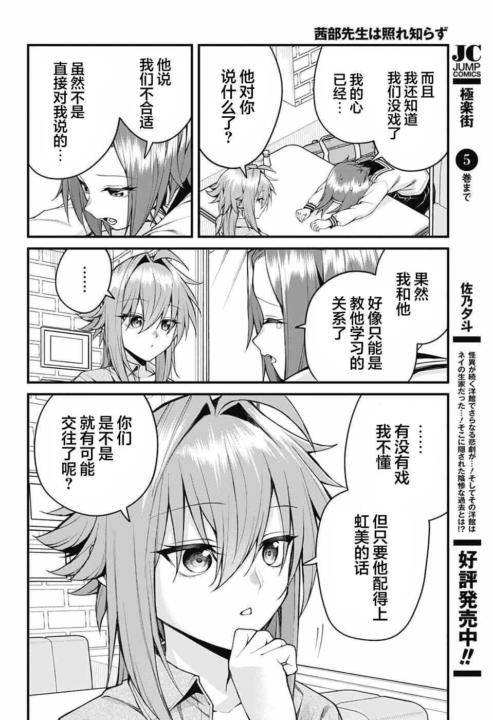 ページ 12