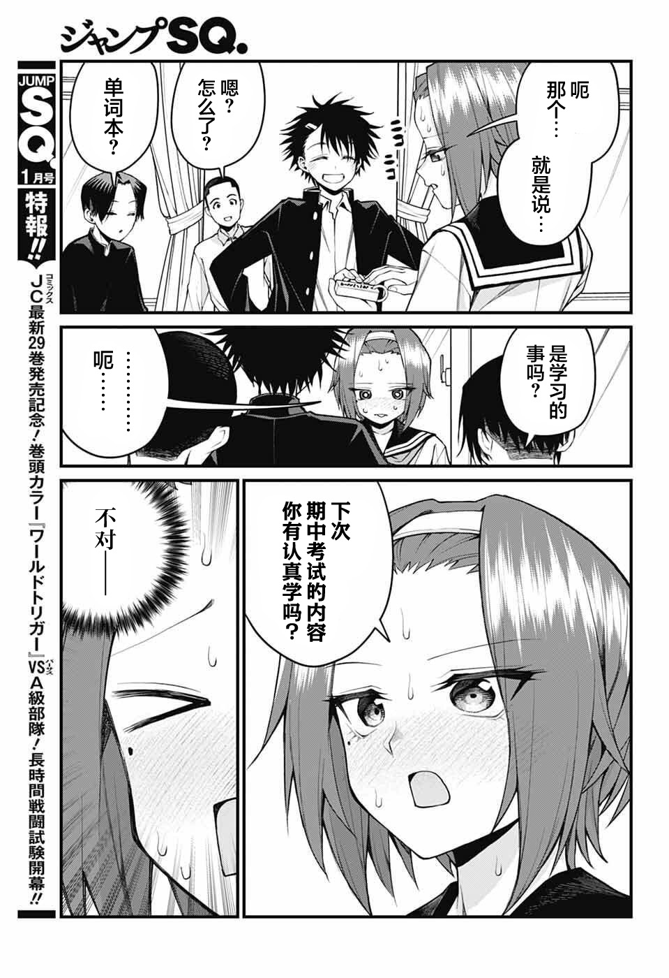 ページ 3