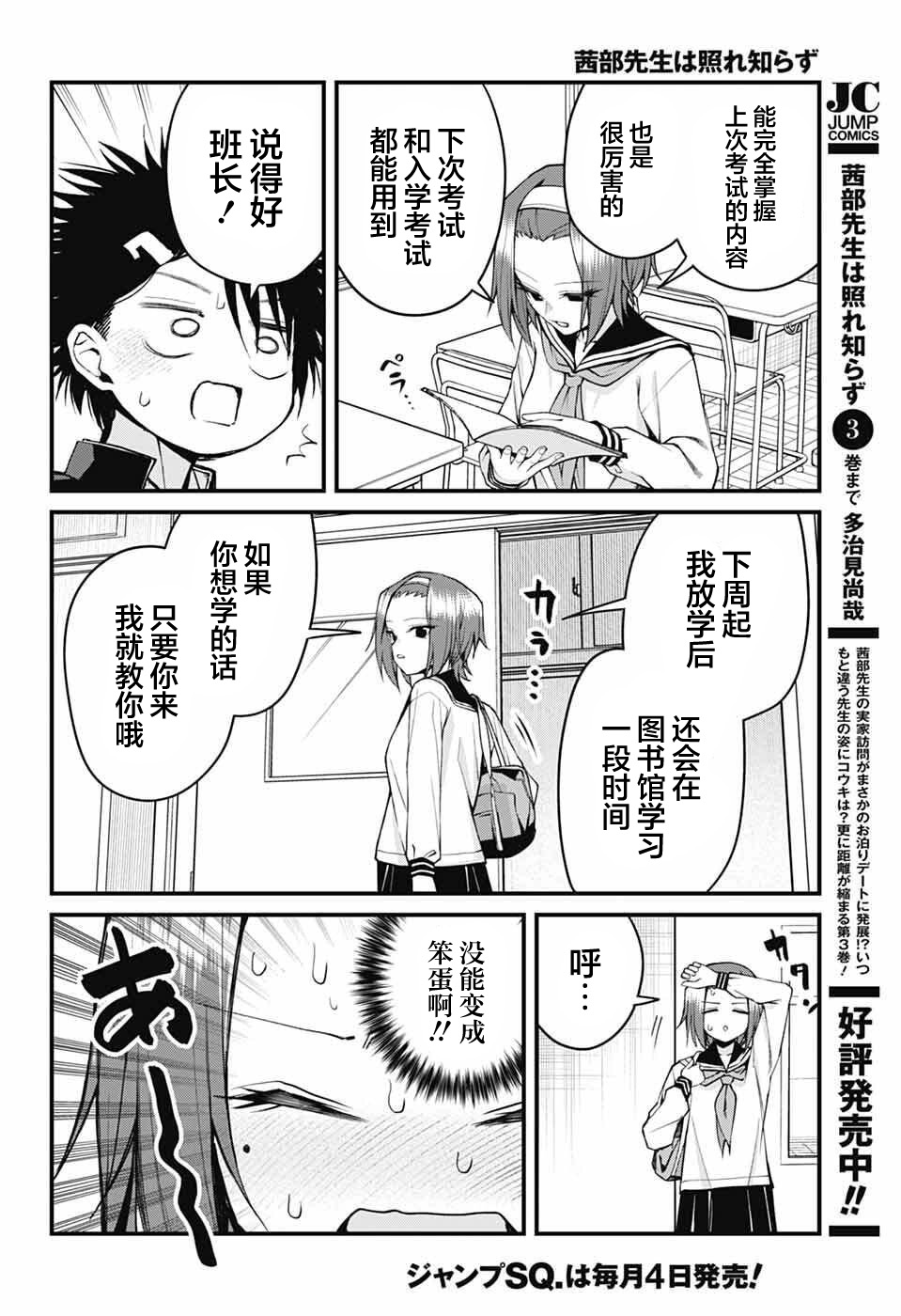 ページ 6