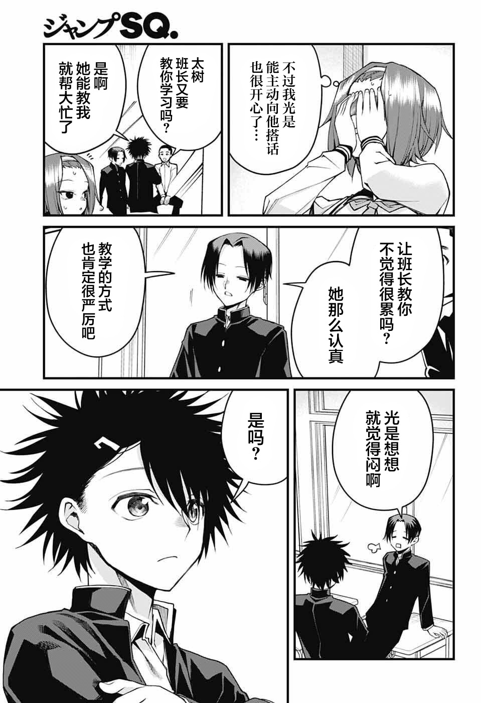 ページ 7