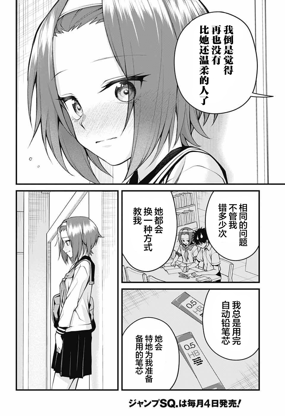 ページ 8