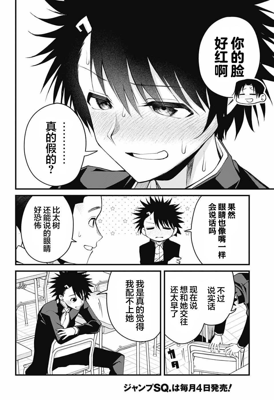 ページ 10