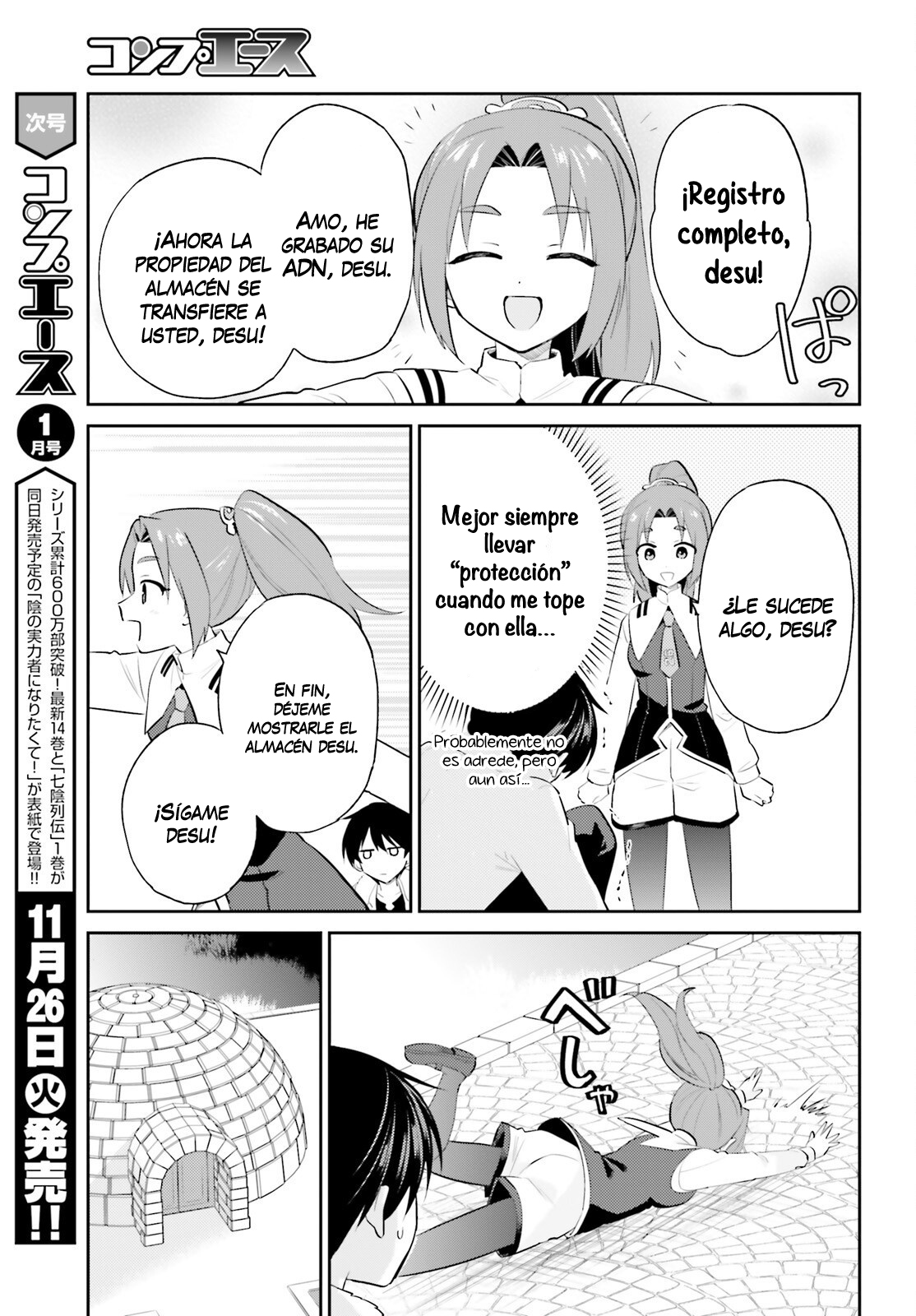 ページ 12