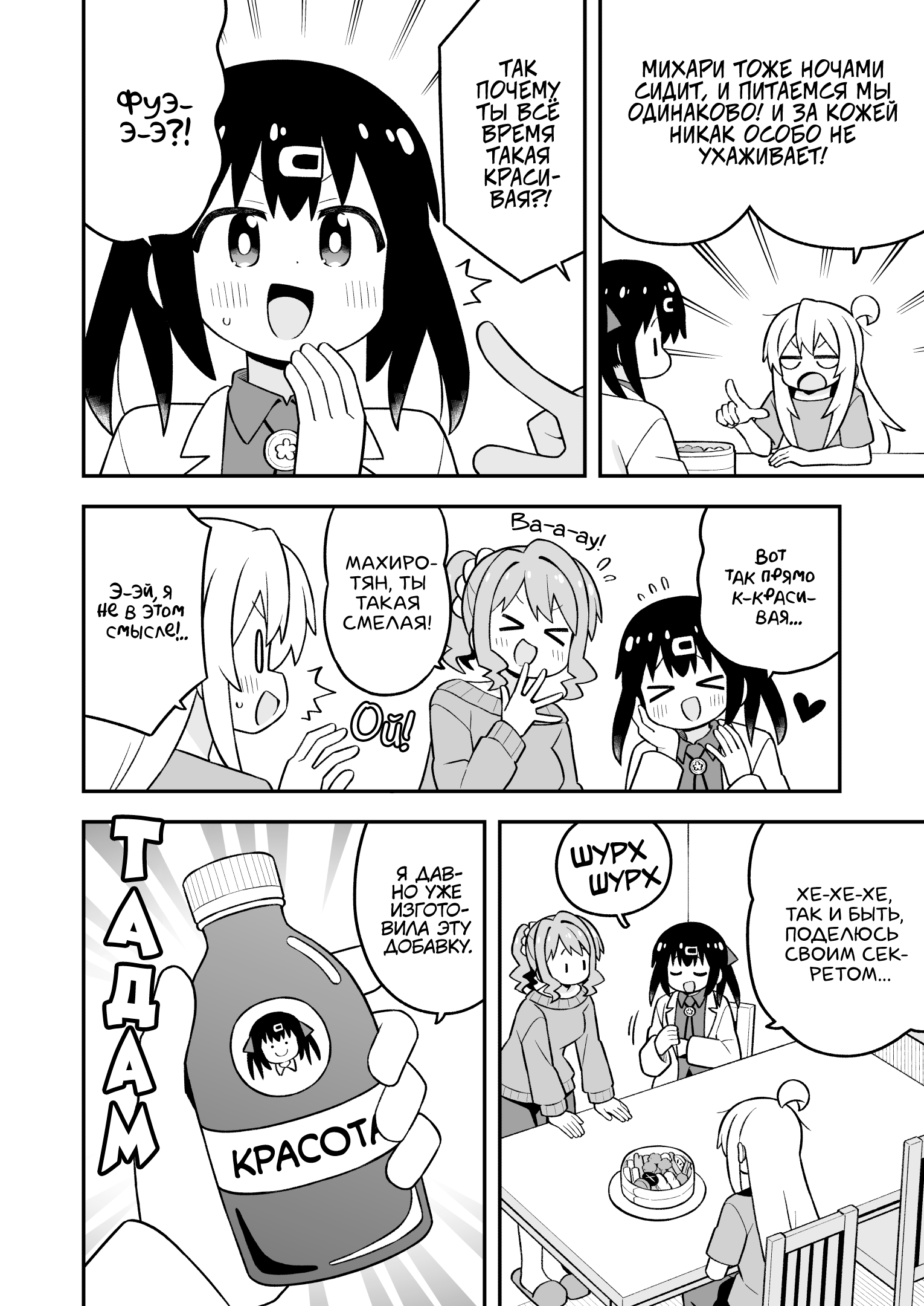 ページ 8