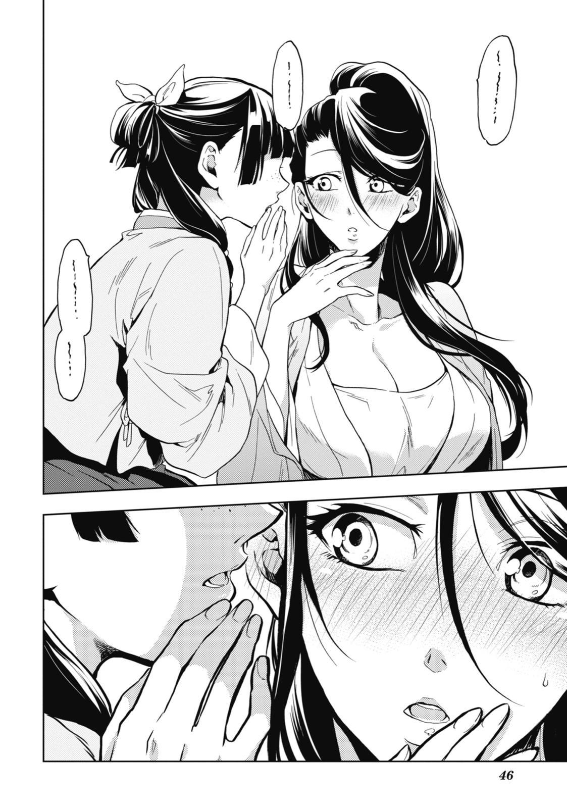 ページ 46