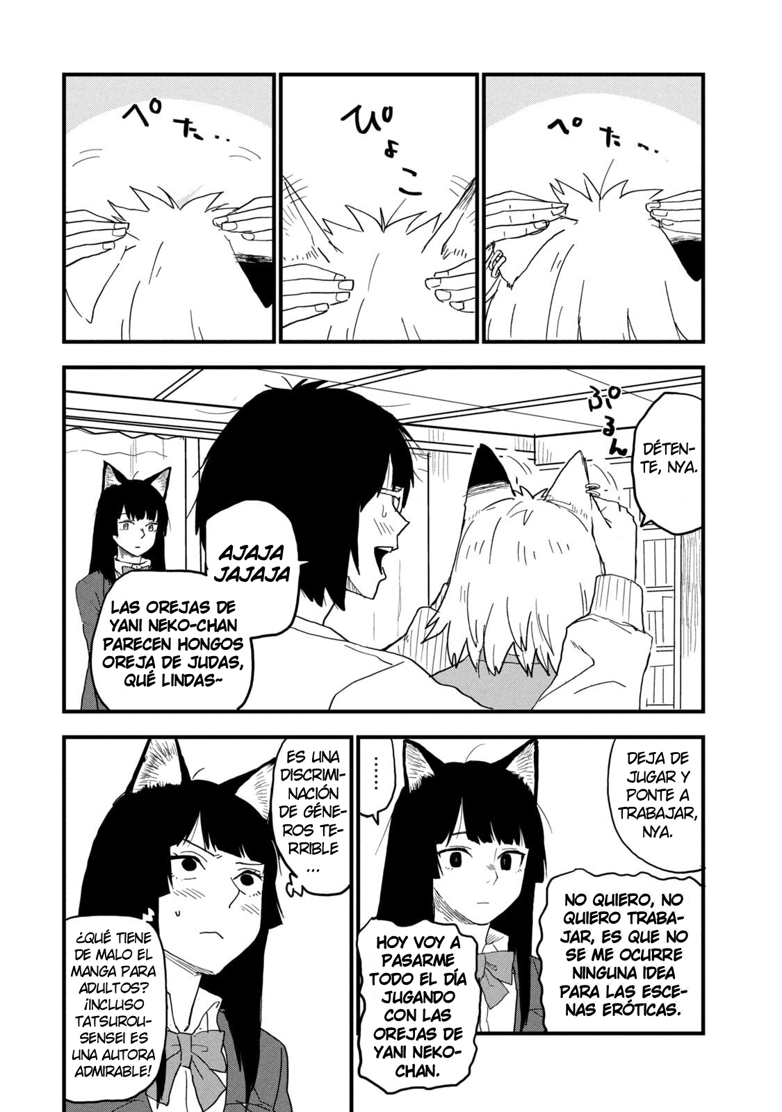 ページ 2