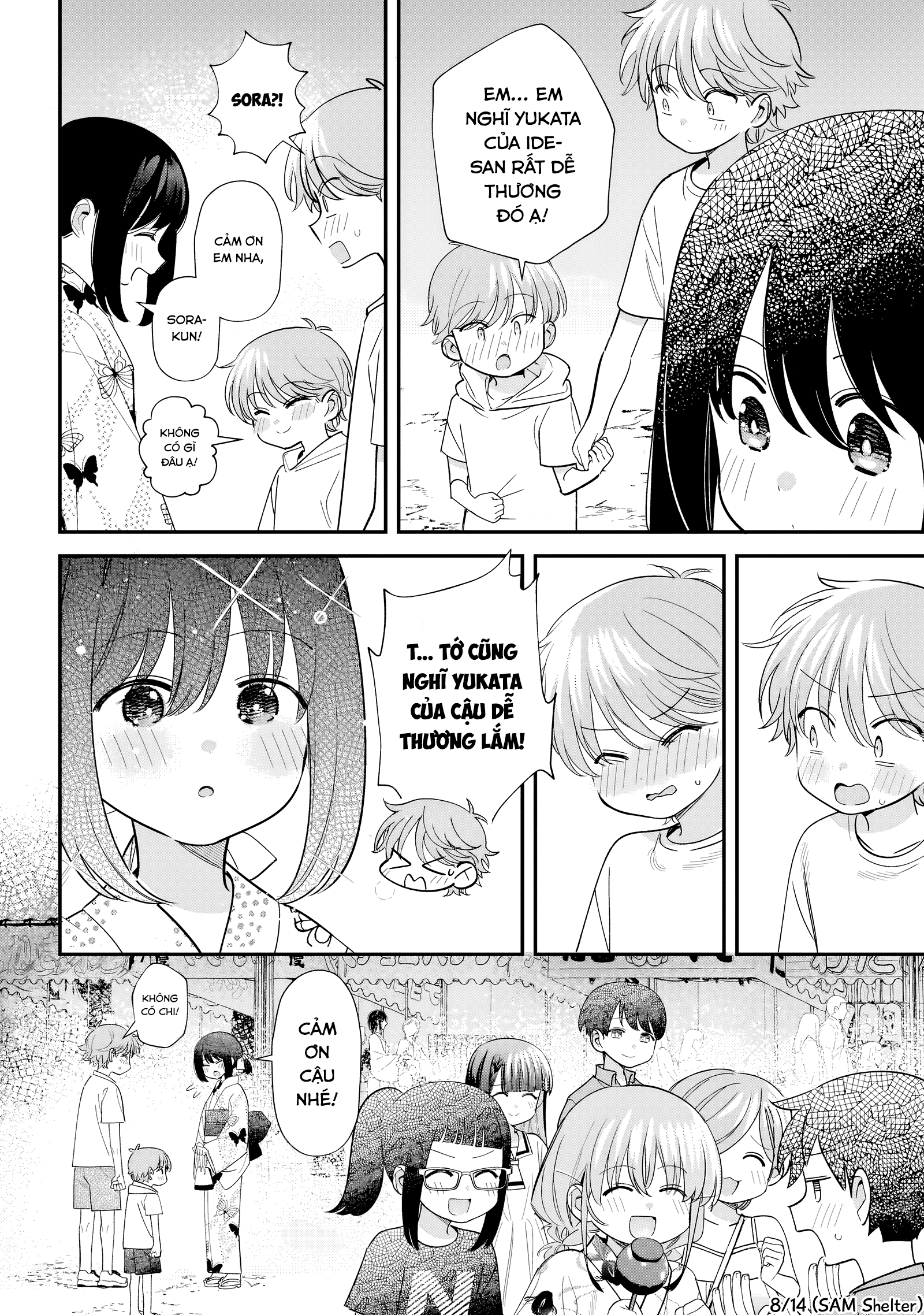 ページ 8