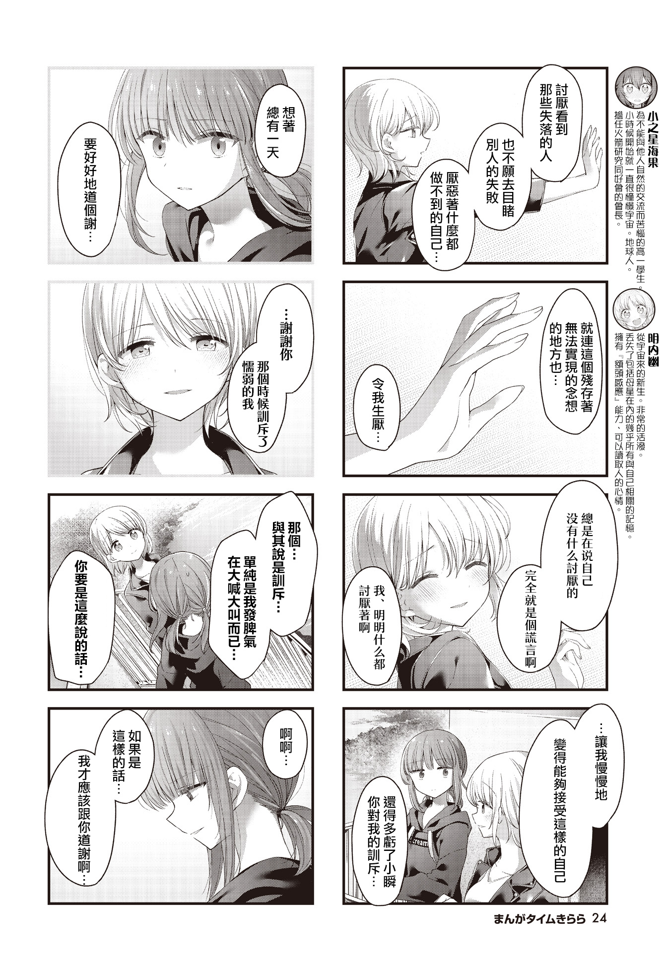 ページ 4