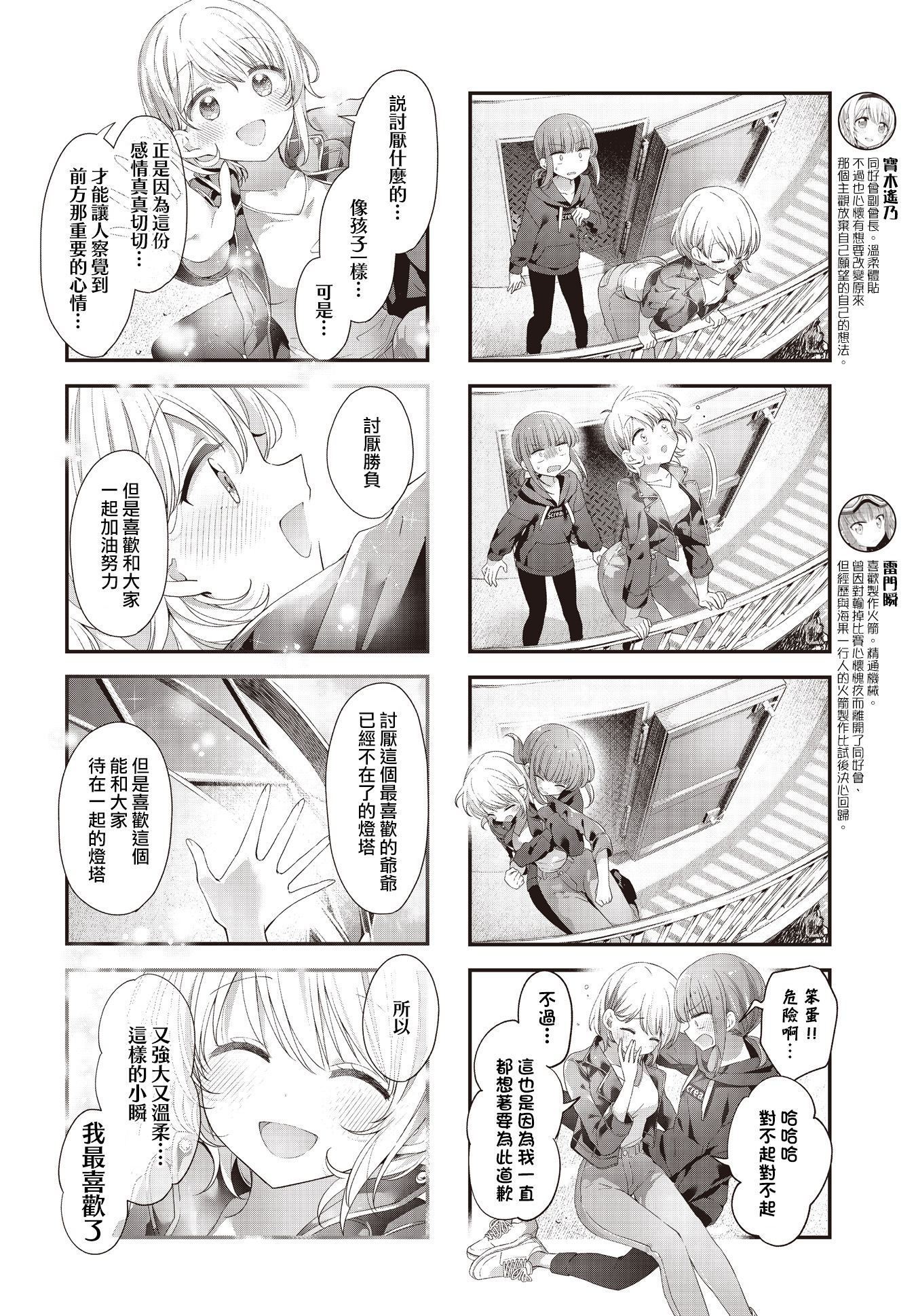 ページ 6
