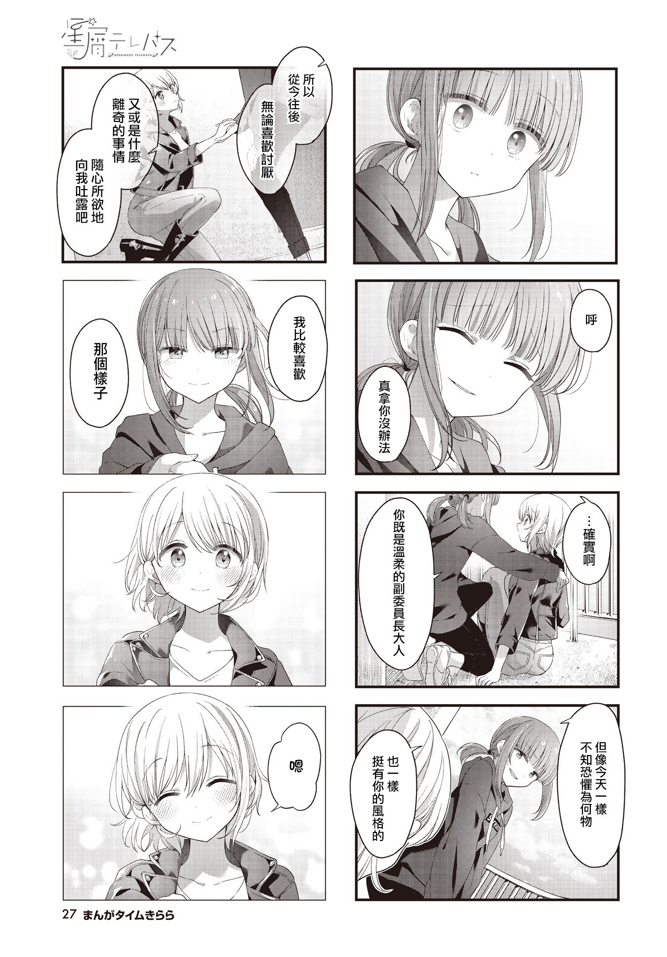 ページ 7