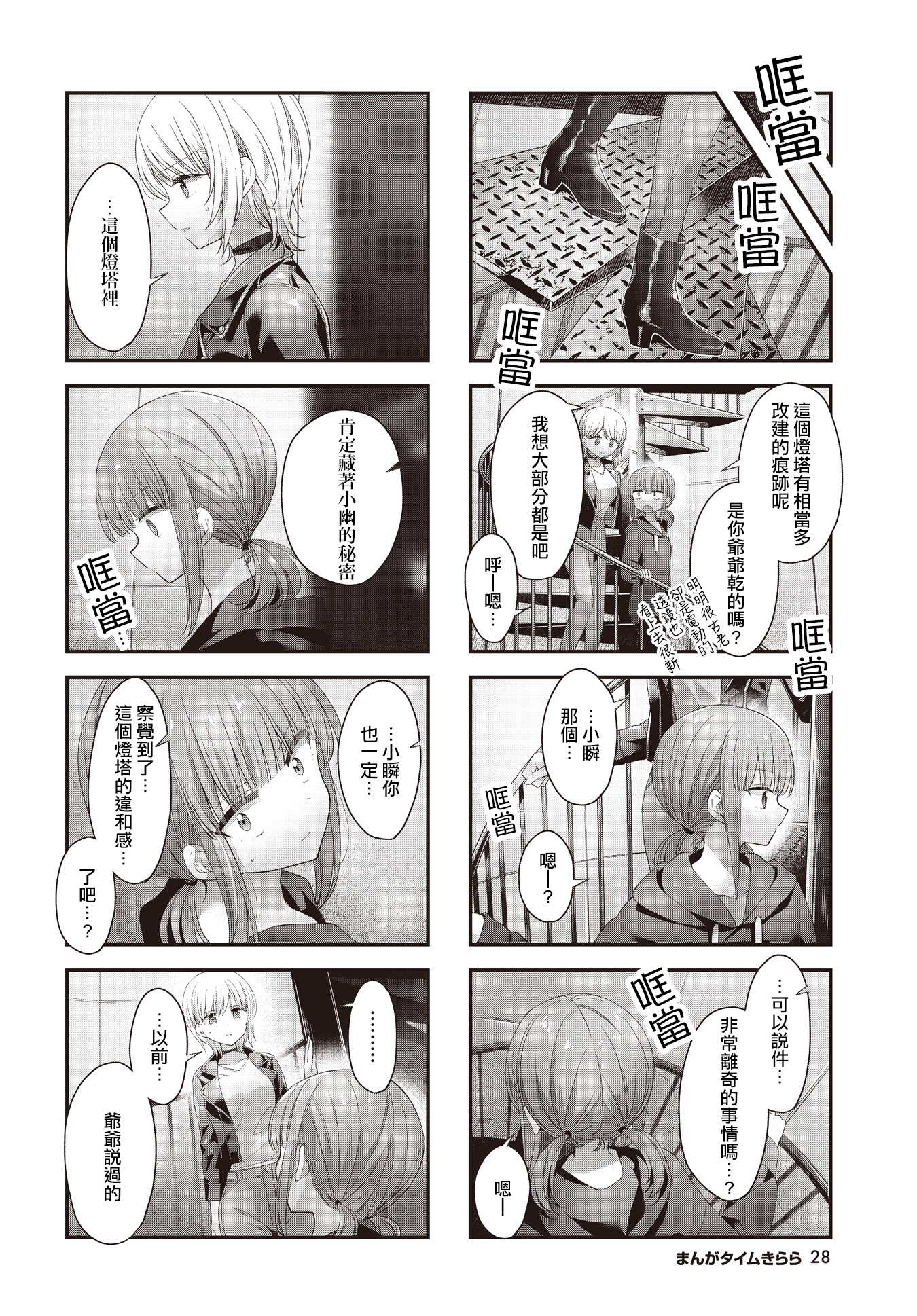 ページ 8