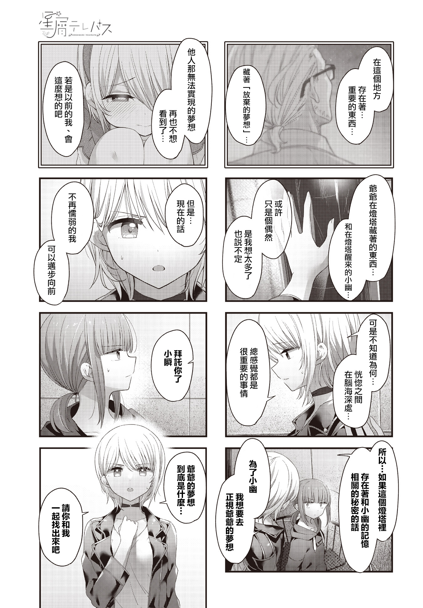 ページ 9