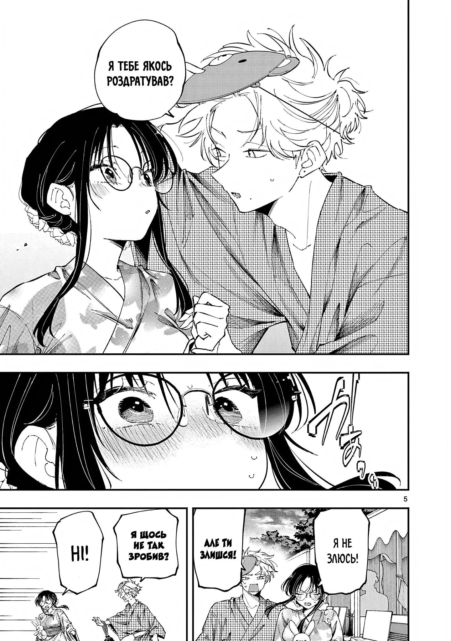 ページ 5