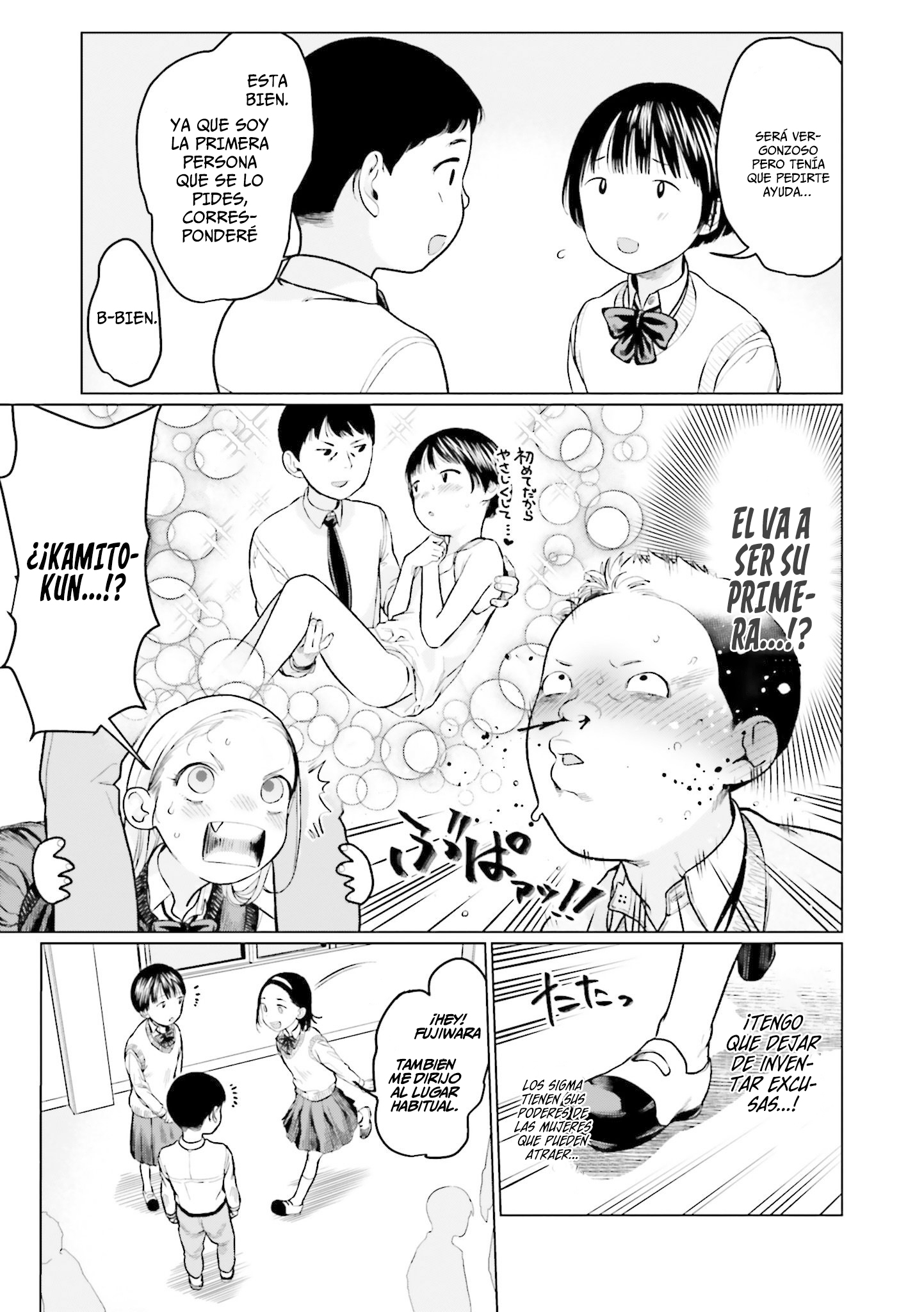 ページ 7