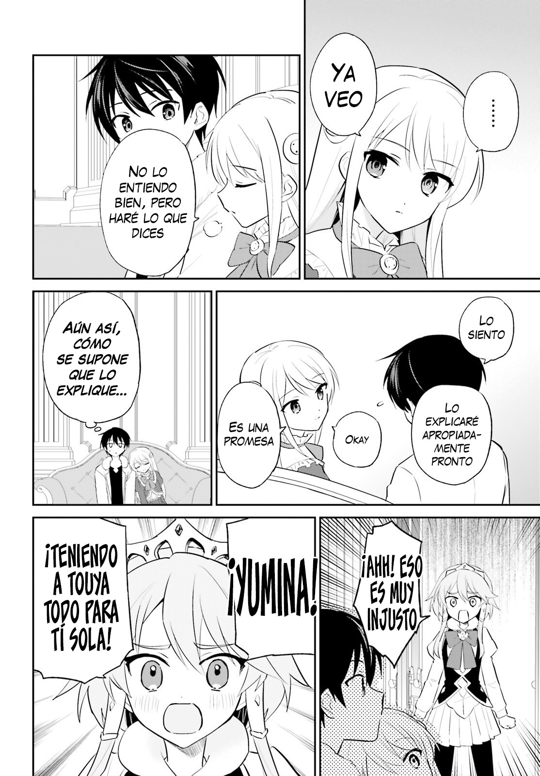 ページ 8