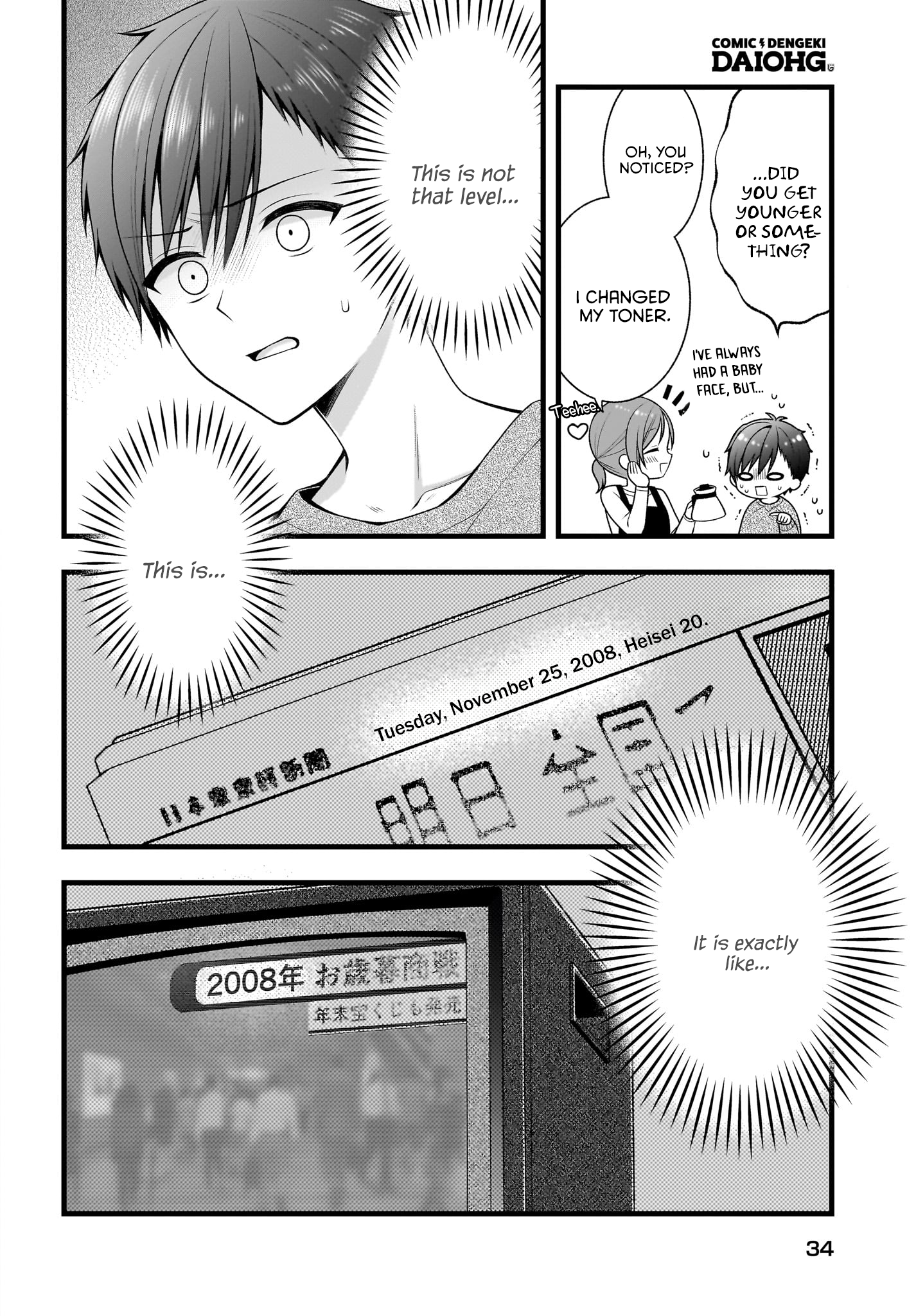 ページ 31