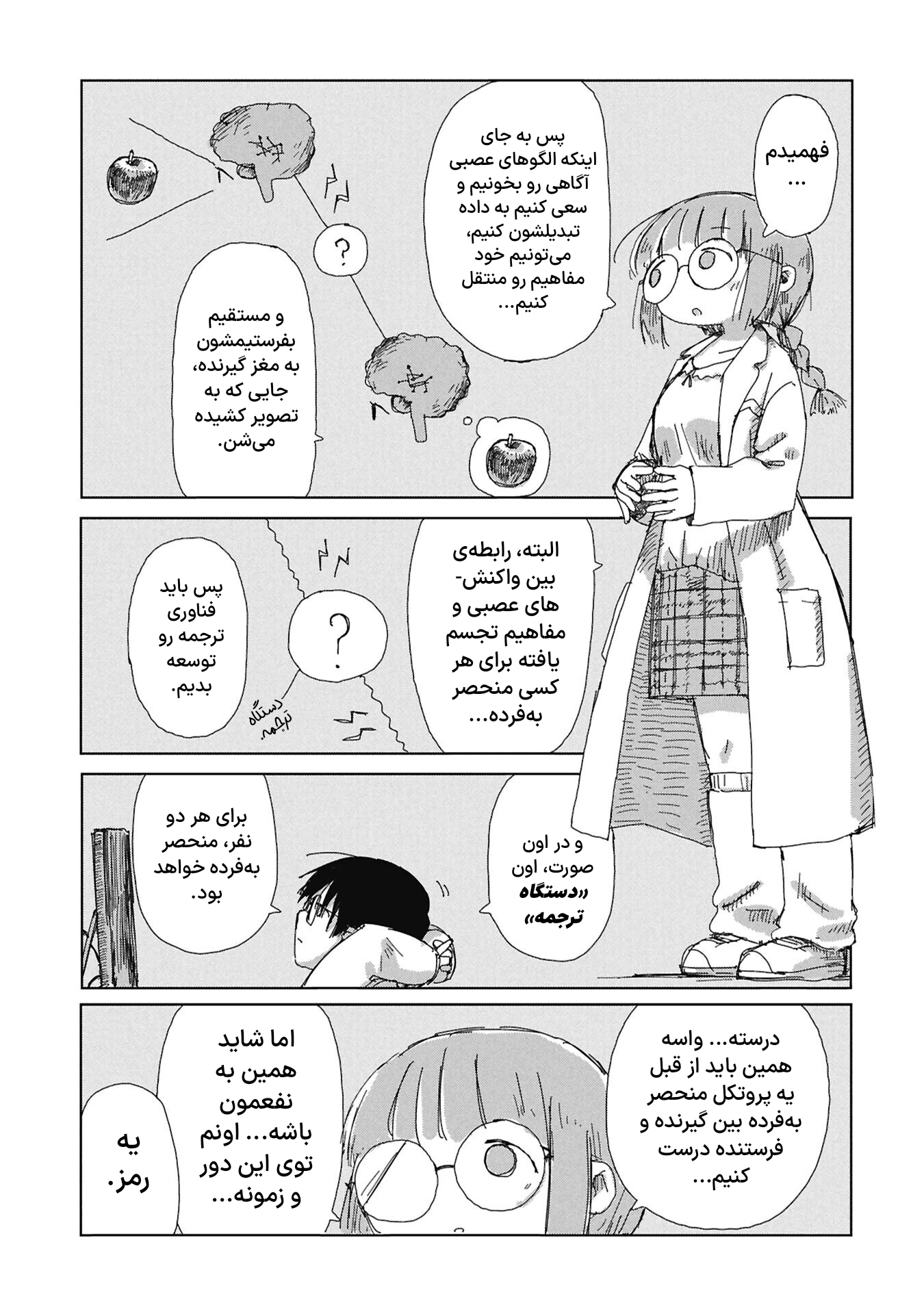 ページ 12