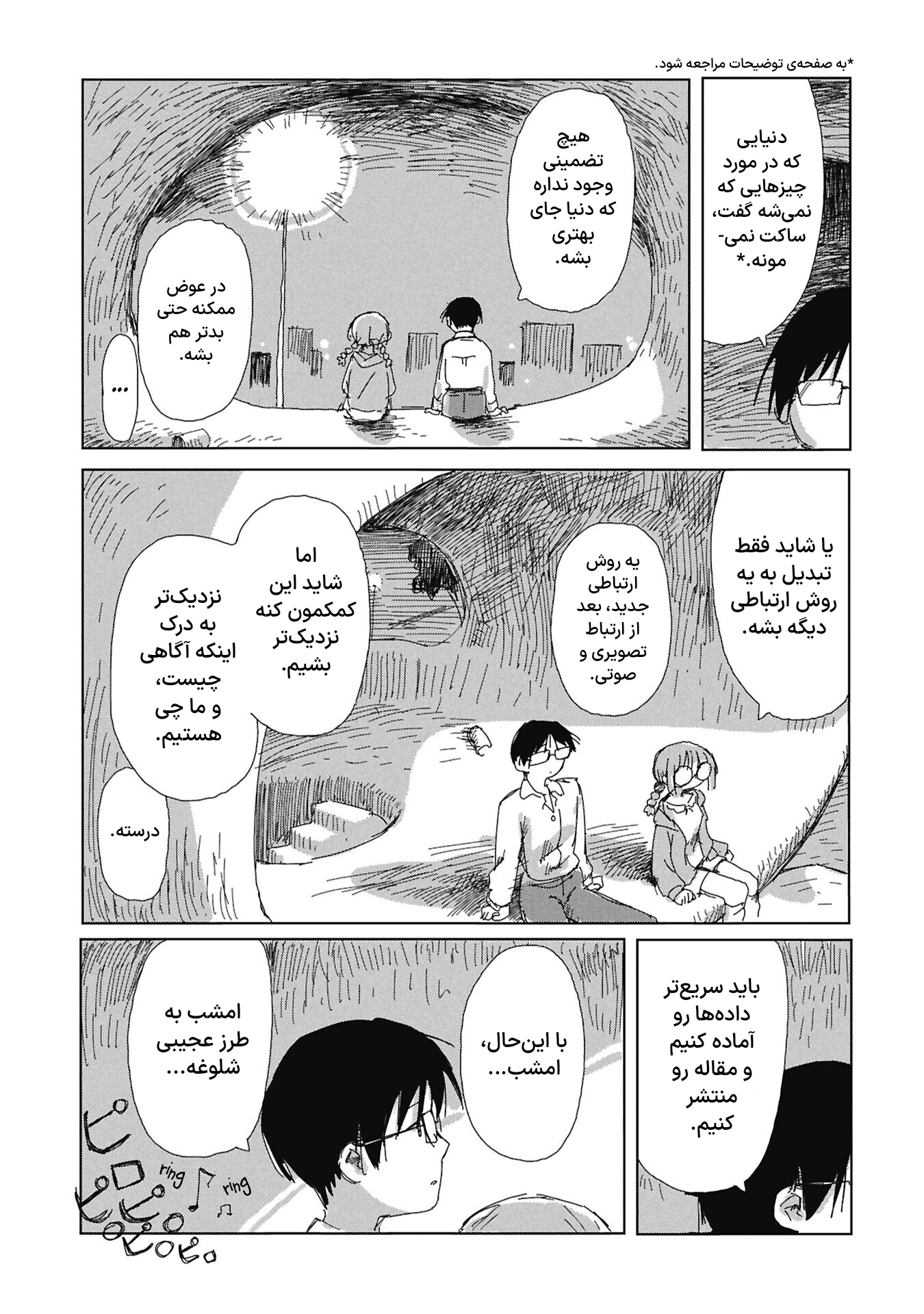 ページ 24