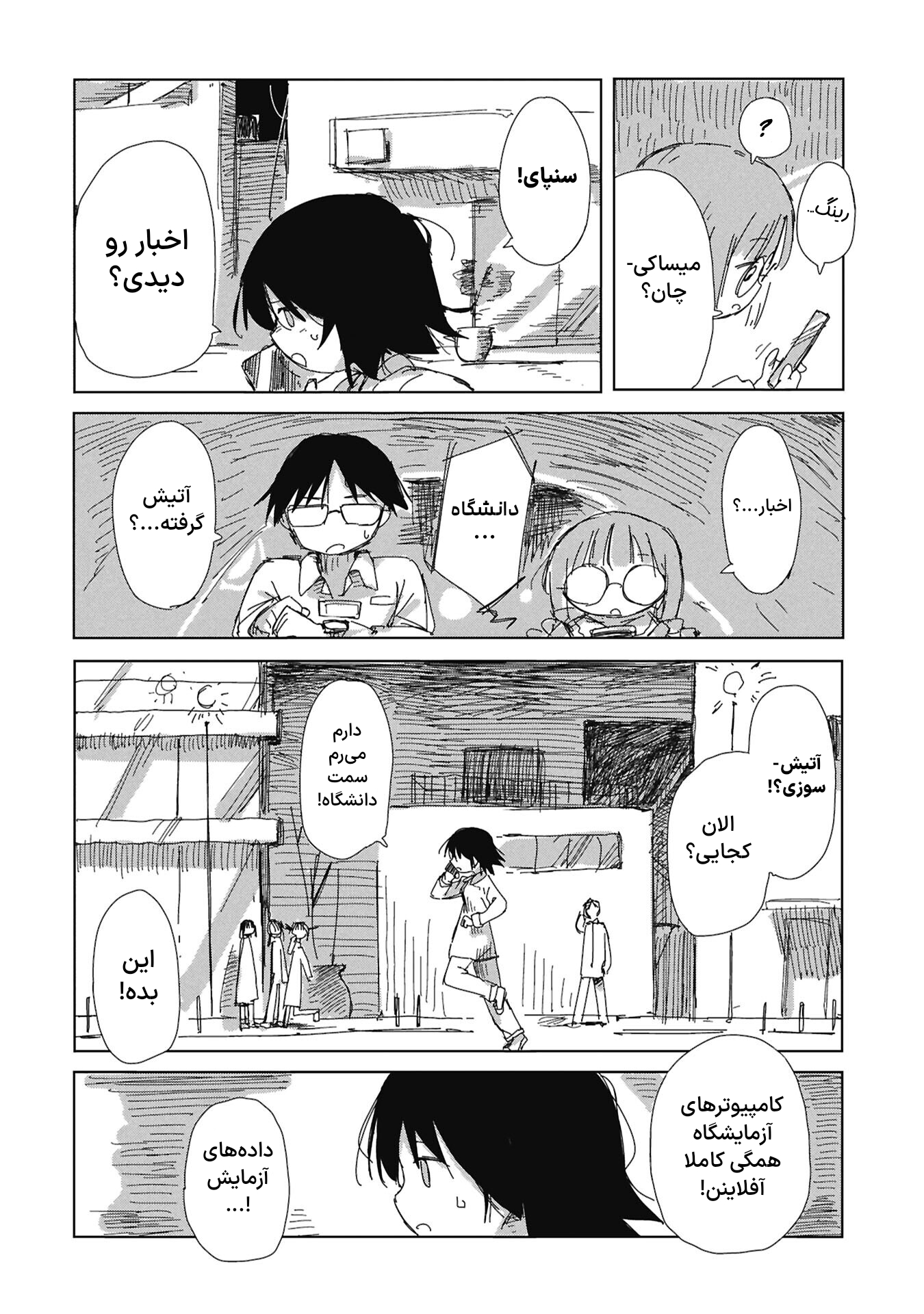 ページ 25