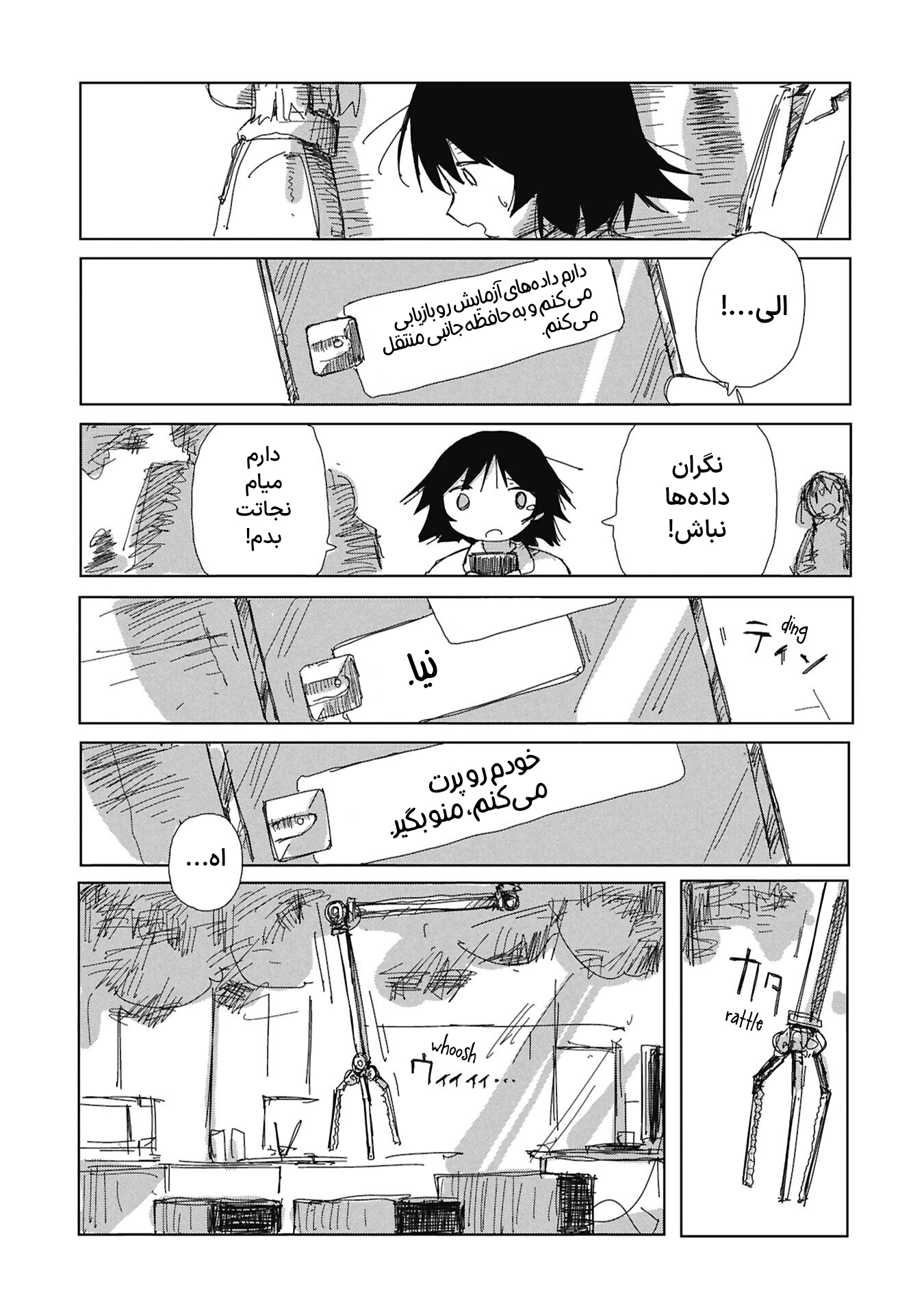 ページ 28