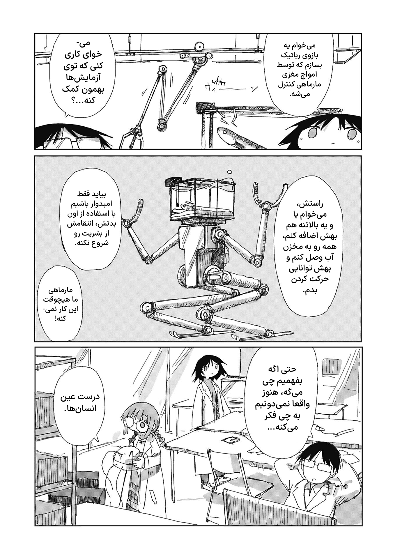ページ 8