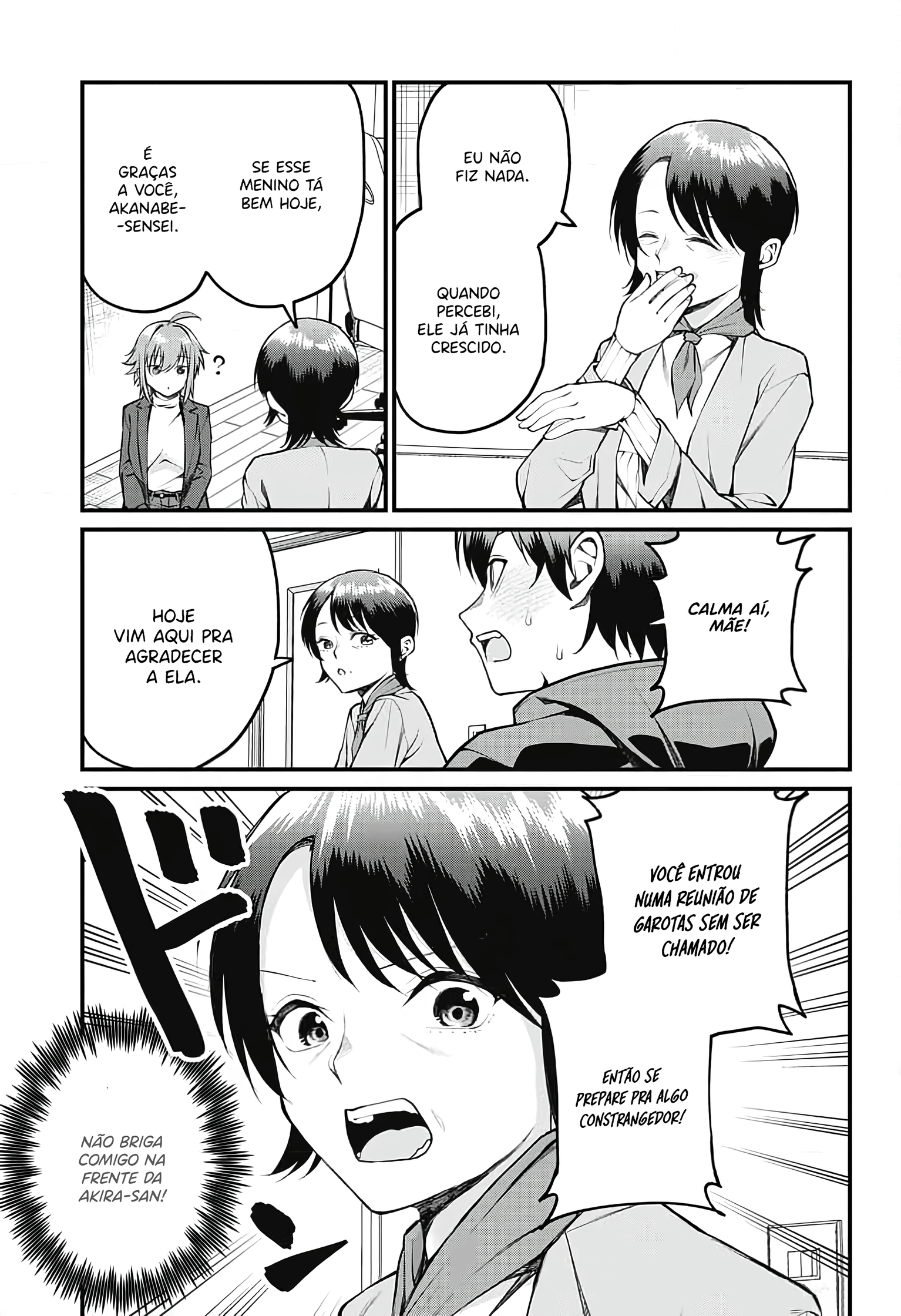 ページ 7