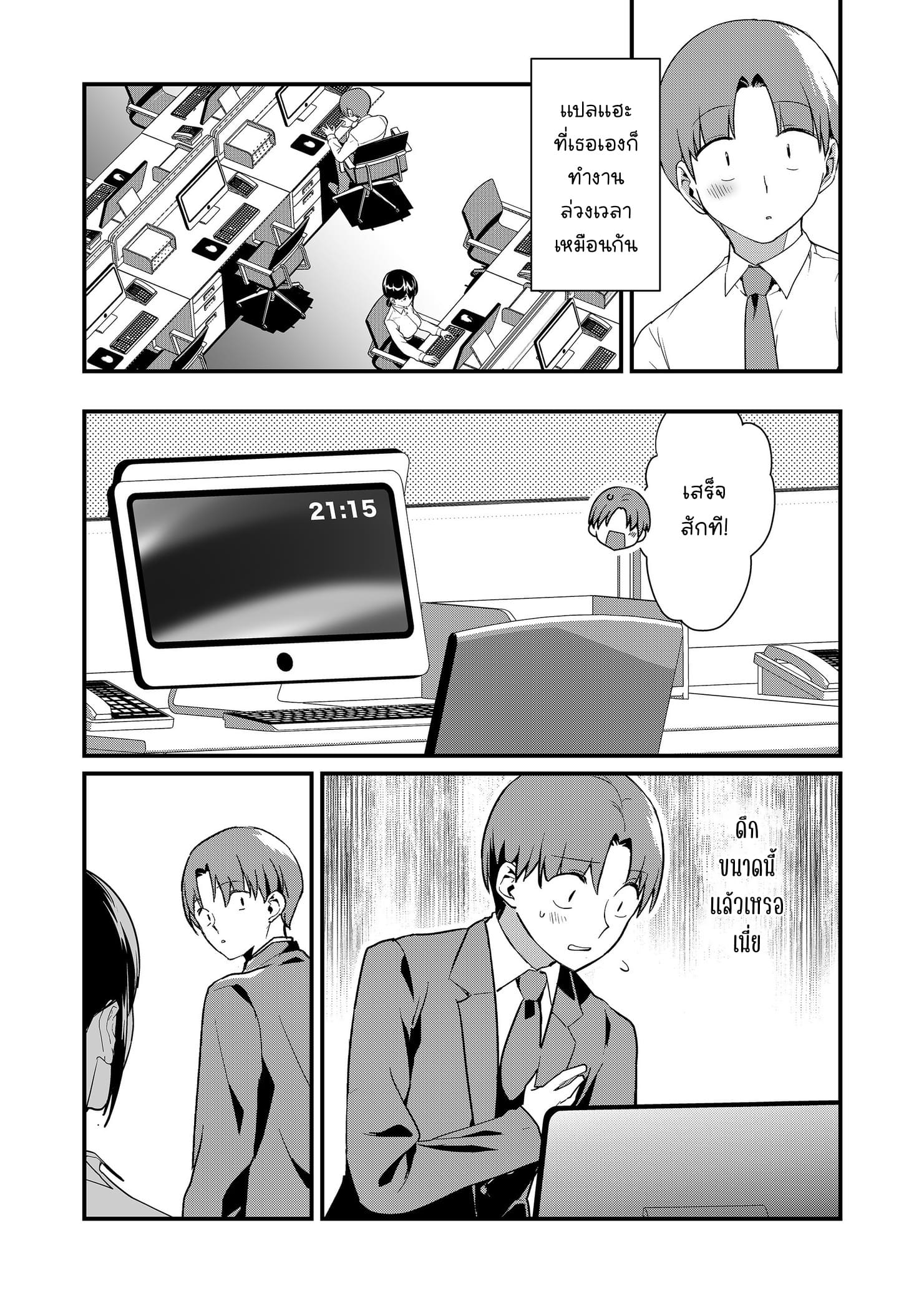 ページ 8