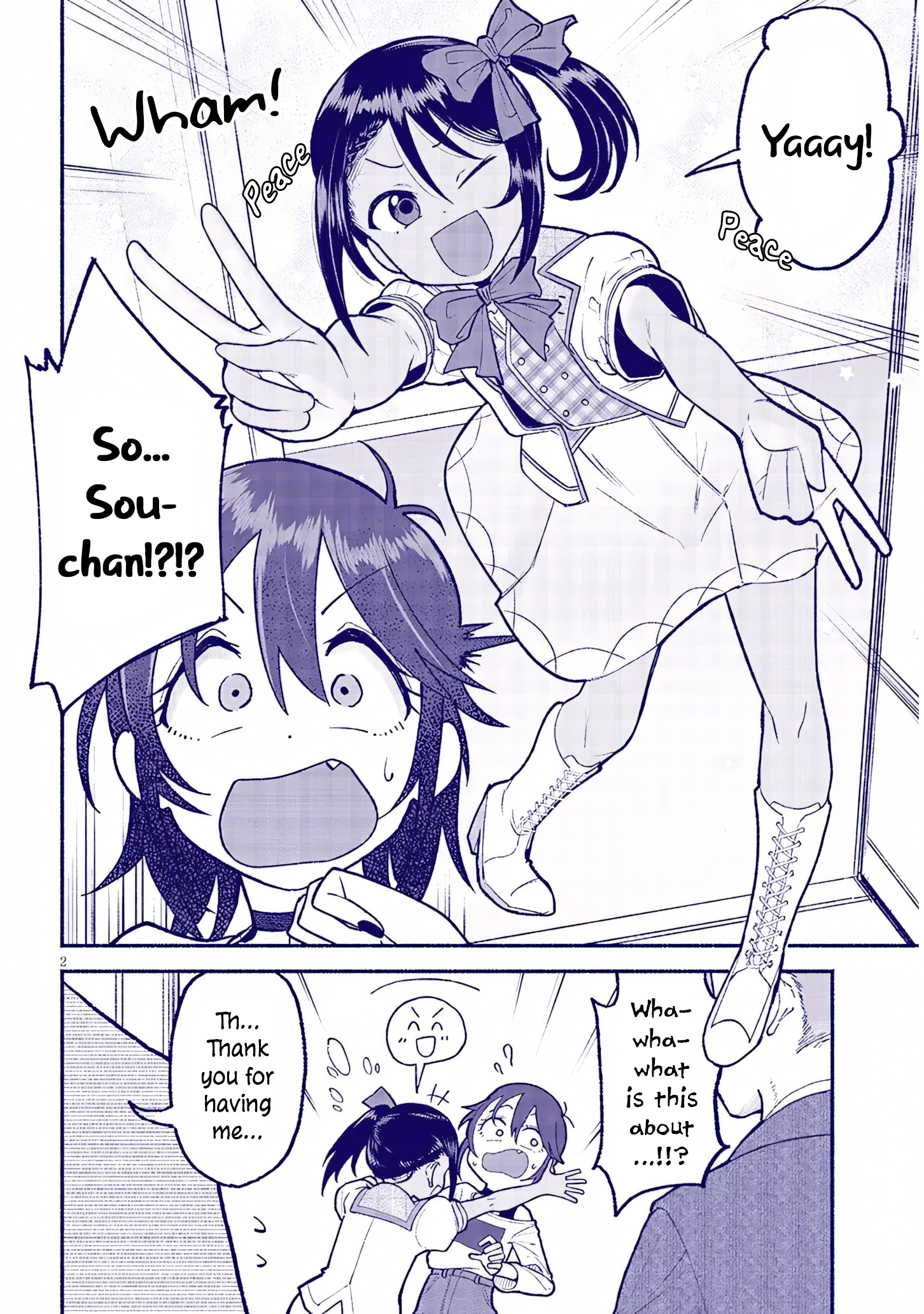 ページ 2