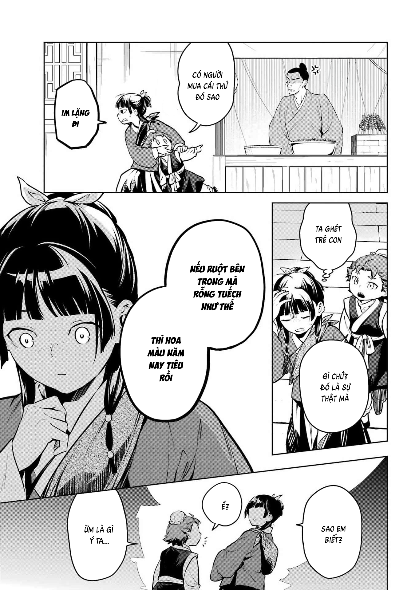 ページ 11